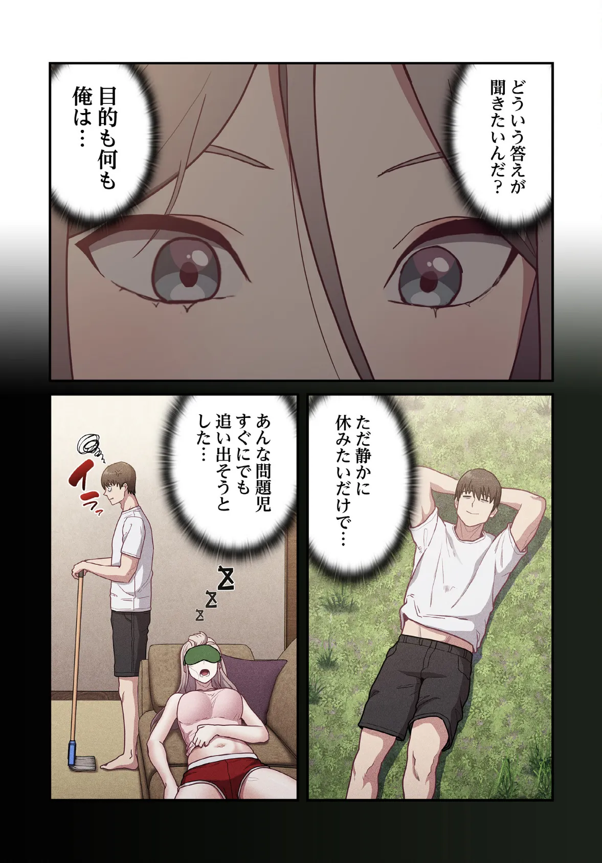 召使い更生道【分冊版】34話 4ページ