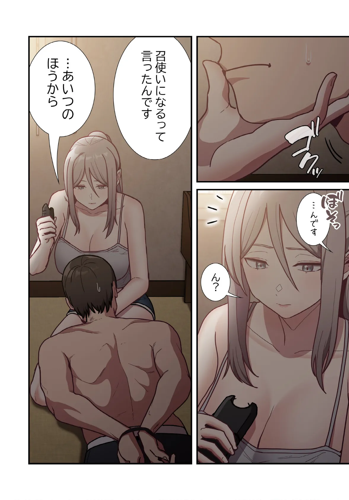 召使い更生道【分冊版】34話 6ページ