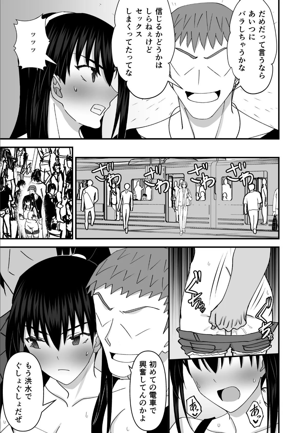 風紀委員NTRファック 2 -絶対あんたなんかに屈しない- 11ページ