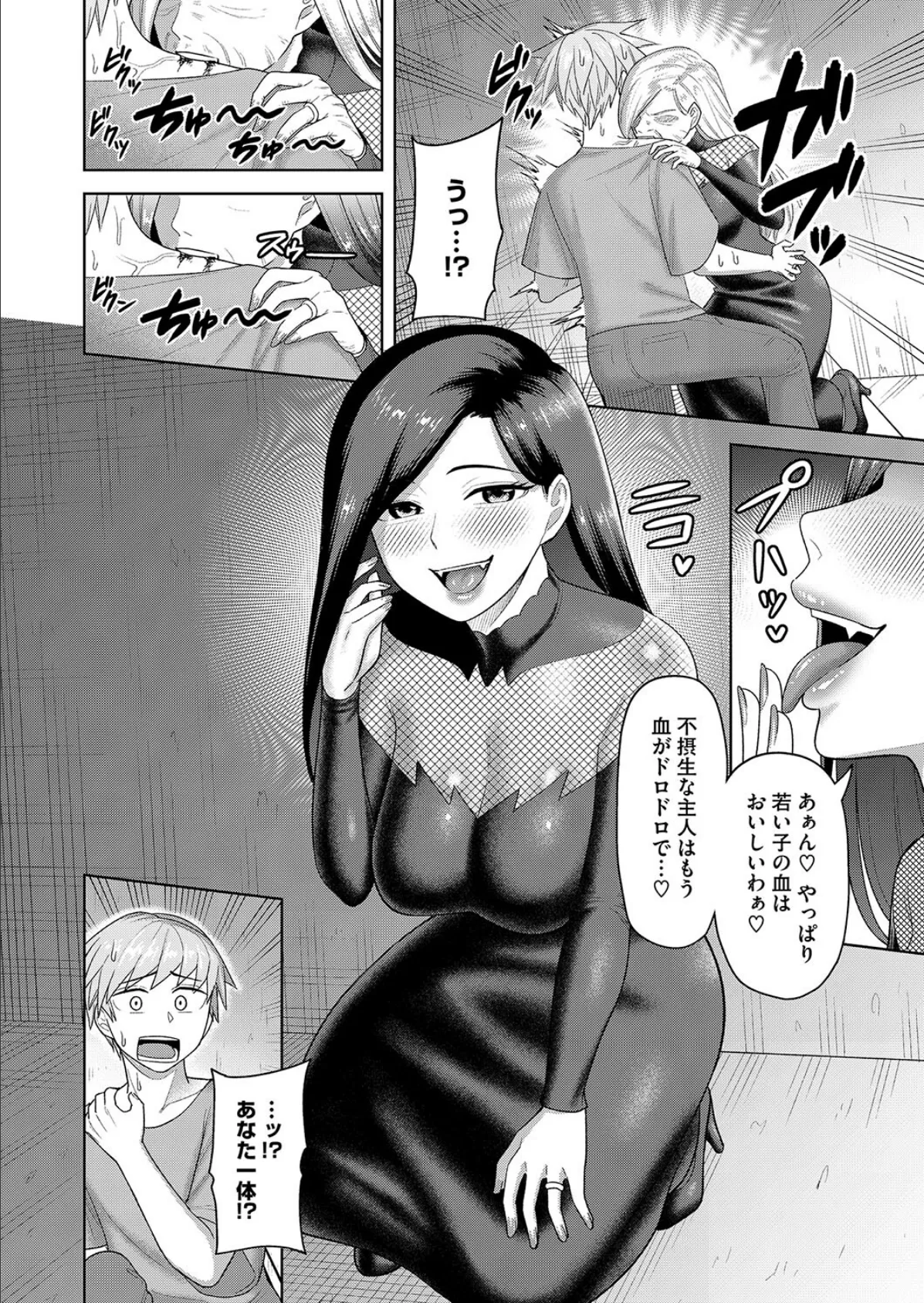 コミックホットミルク濃いめvol.051 26ページ