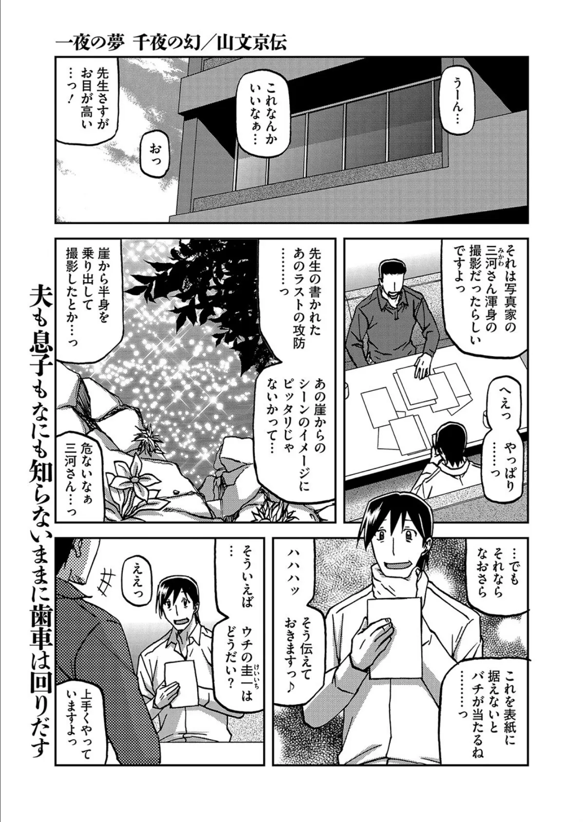 コミックホットミルク濃いめvol.051 5ページ