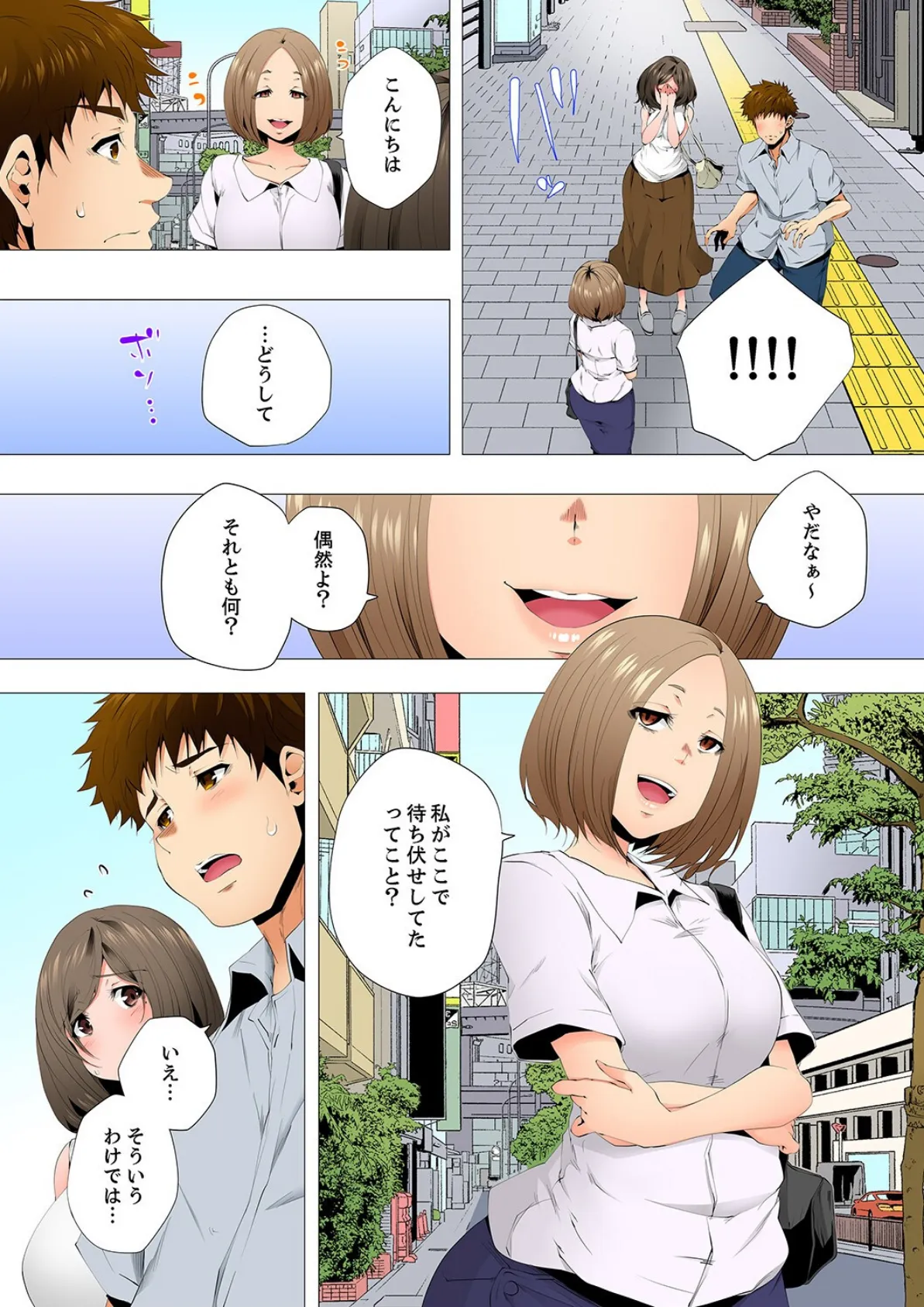 レス妻が性感エステで「また…イク…っ」〜うねる指で奥までほぐされ…【電子単行本版】4 11ページ