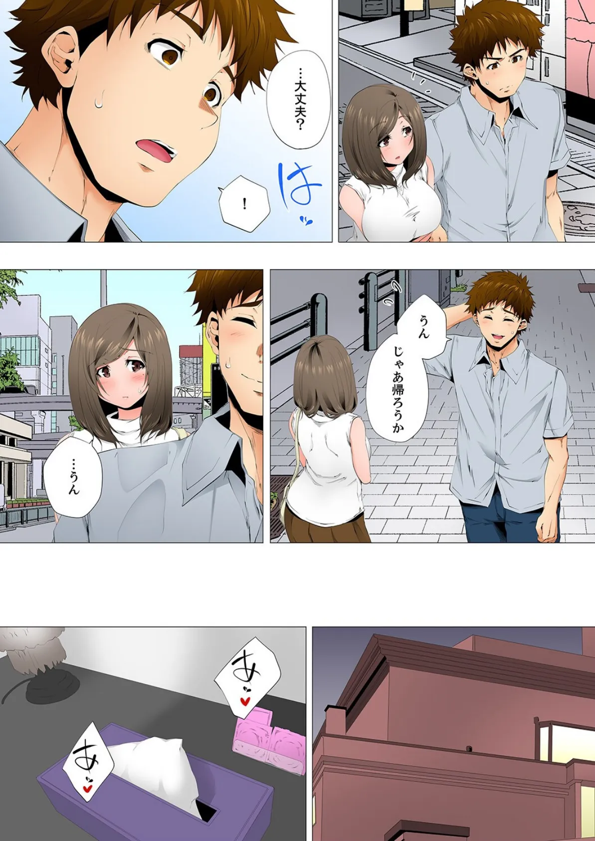 レス妻が性感エステで「また…イク…っ」〜うねる指で奥までほぐされ…【電子単行本版】4 15ページ