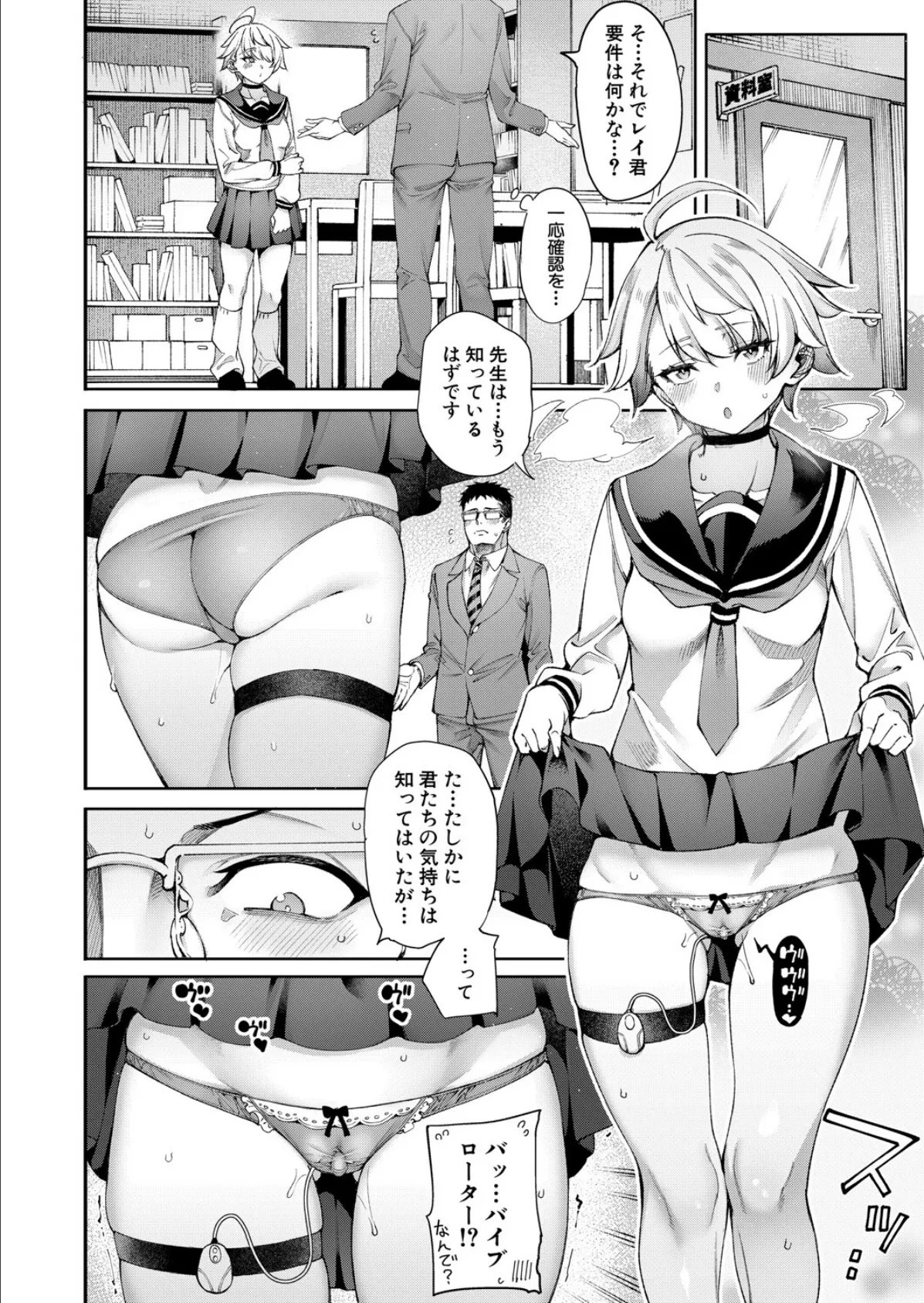 私たちに精子を蒔いて孕ませて〈第3話〉 （たらかん） 6ページ