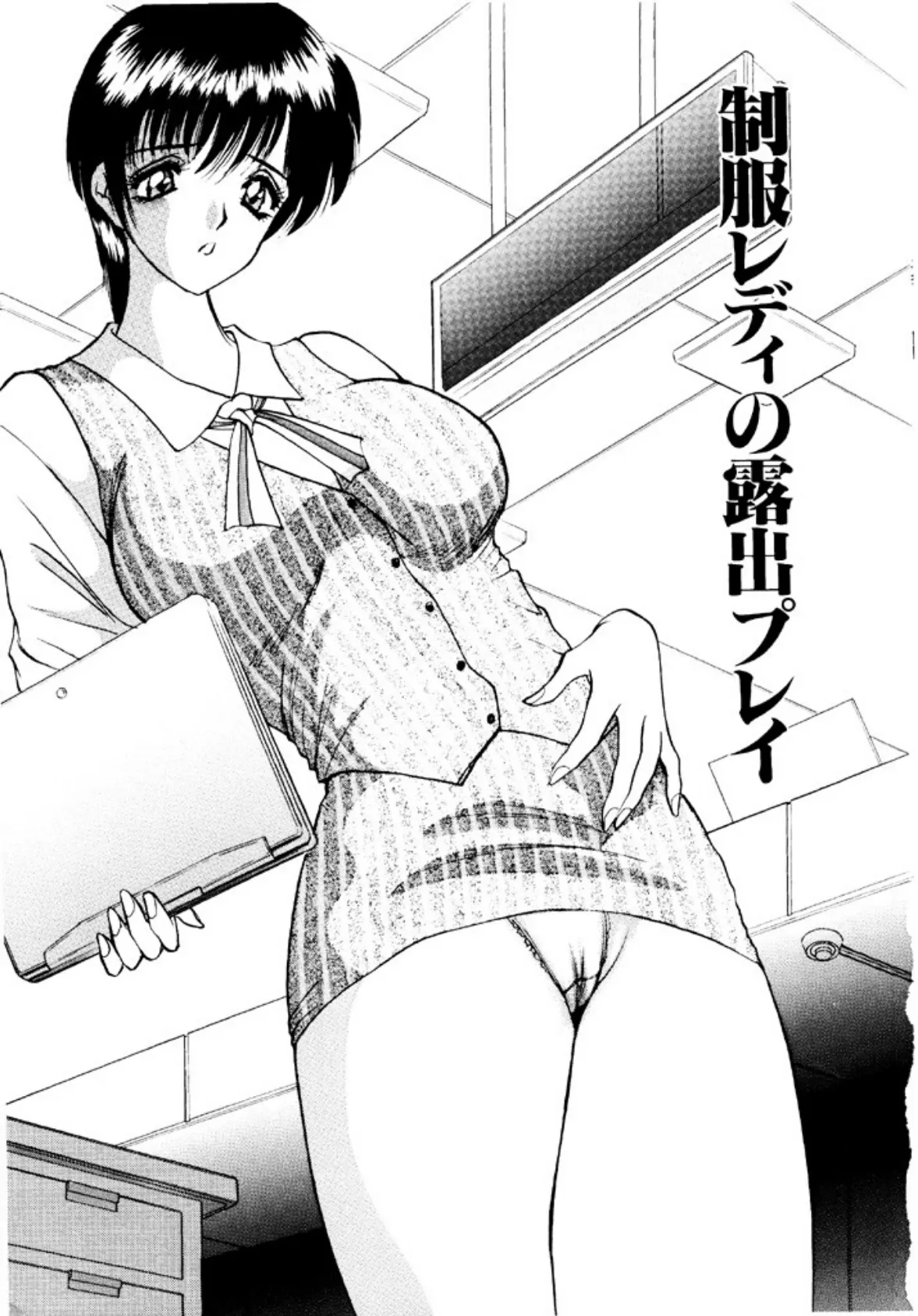 放課後は調教タイム 4ページ