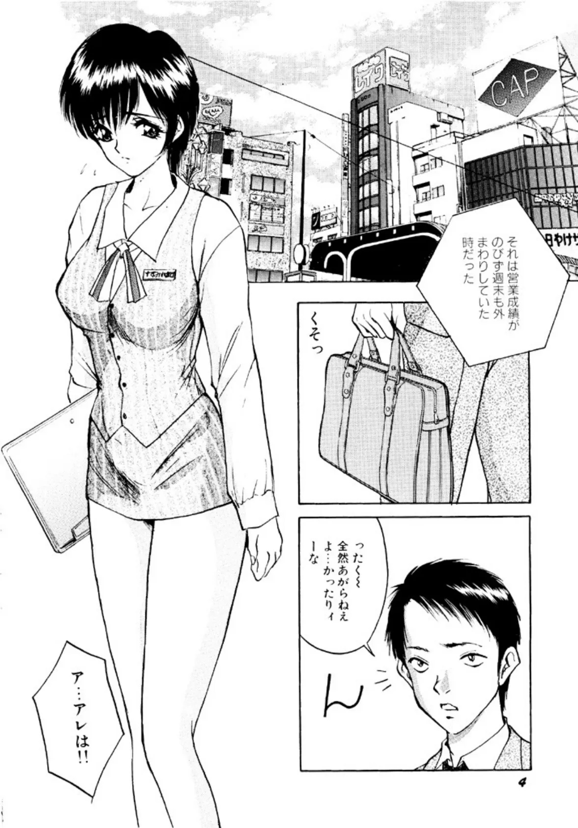 放課後は調教タイム 5ページ