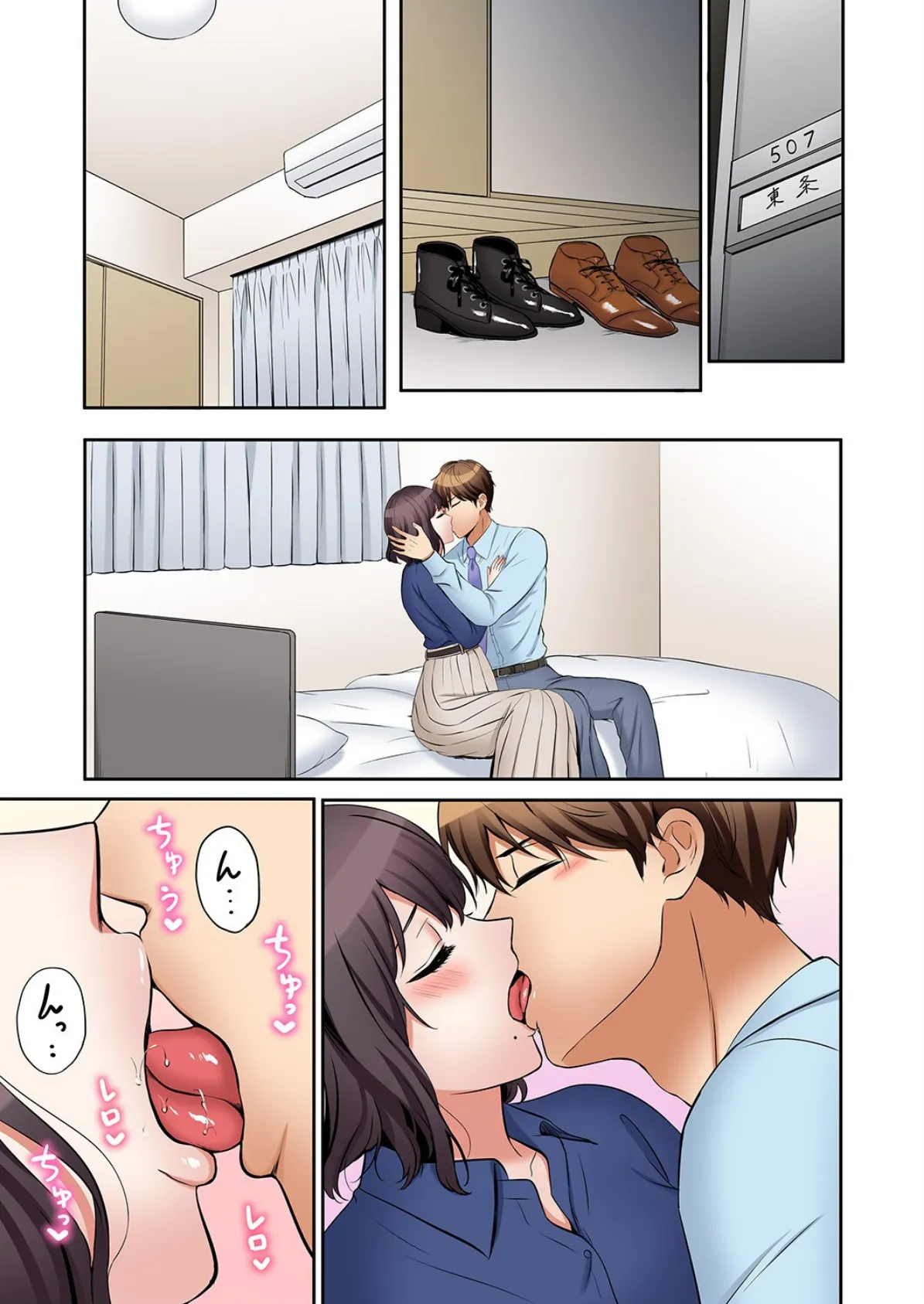 「あと3回はイケるよね?」夫の帰宅前、絶倫義弟に何度もハメ倒される妻53 5ページ