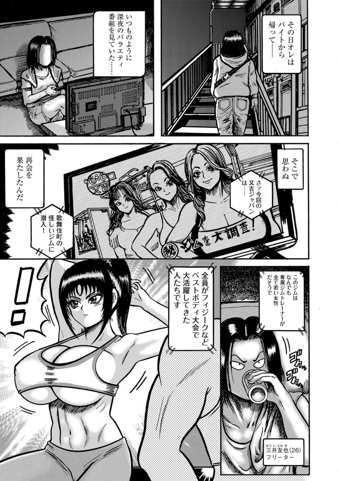 G-エッヂ Vol.063 23ページ