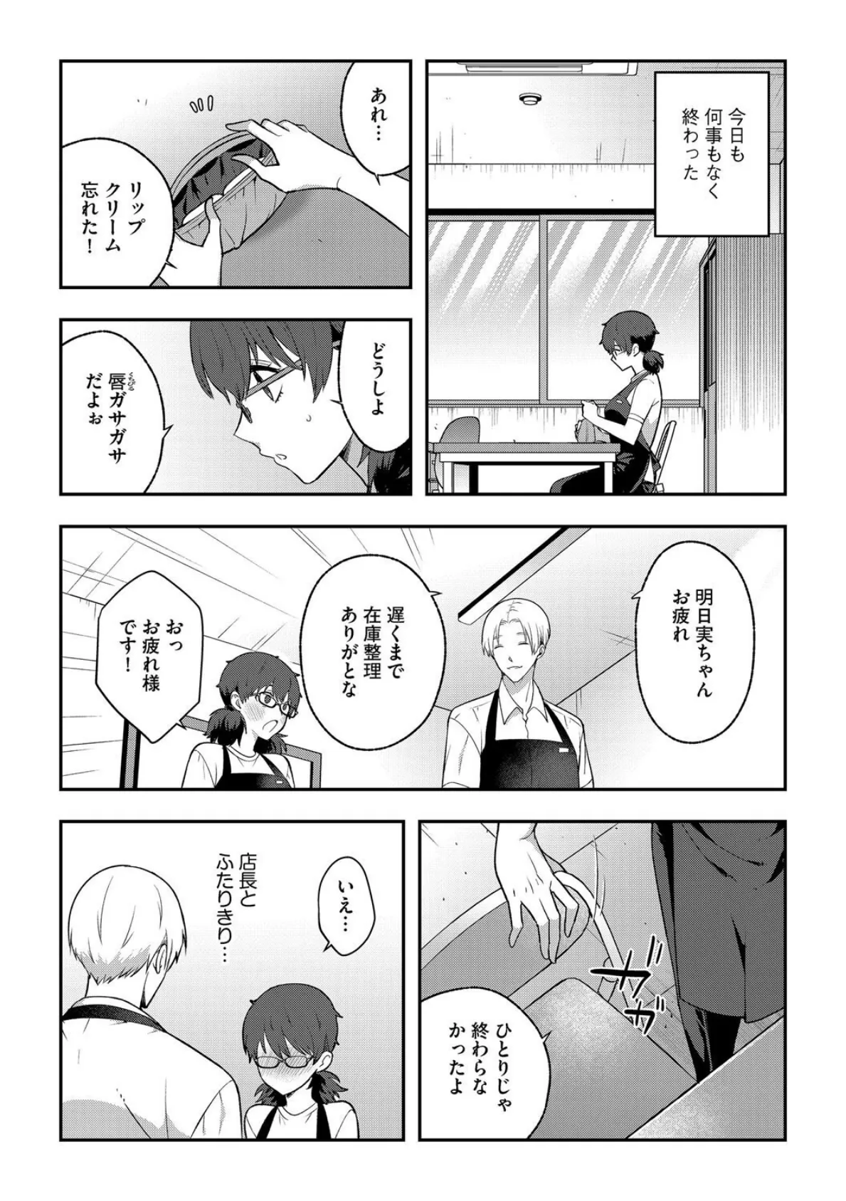 G-エッヂ Vol.063 32ページ