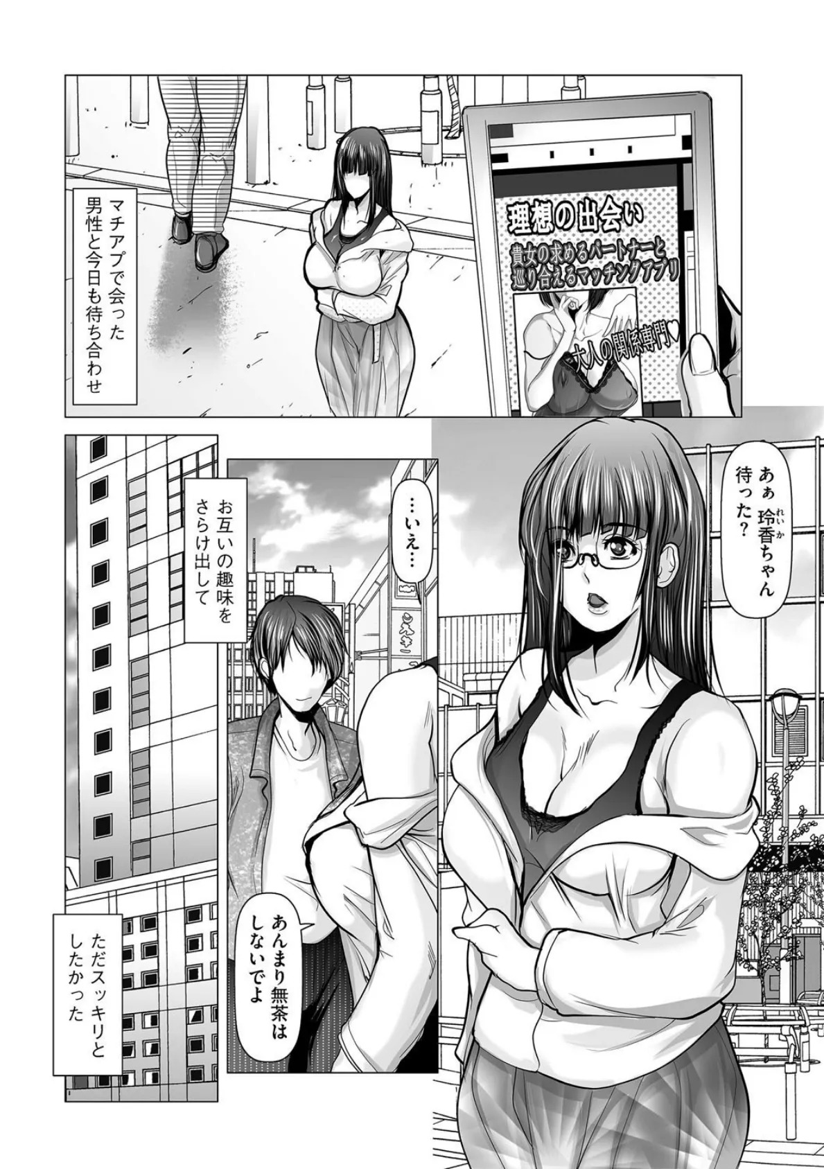 G-エッヂ Vol.063 35ページ