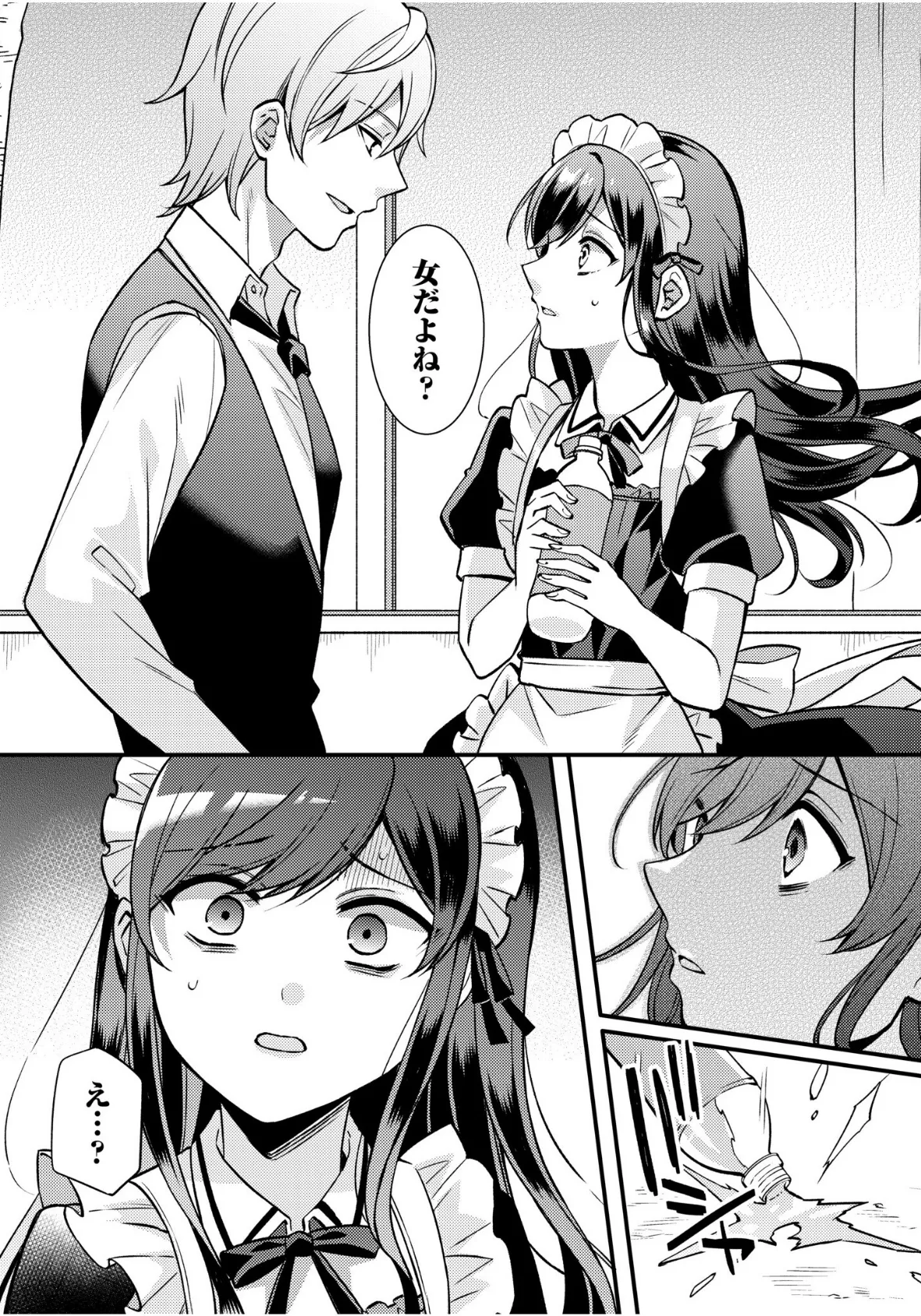 ライバル王子にはアレがない〜男装女子とのヒミツ共有セックス〜（5） 11ページ