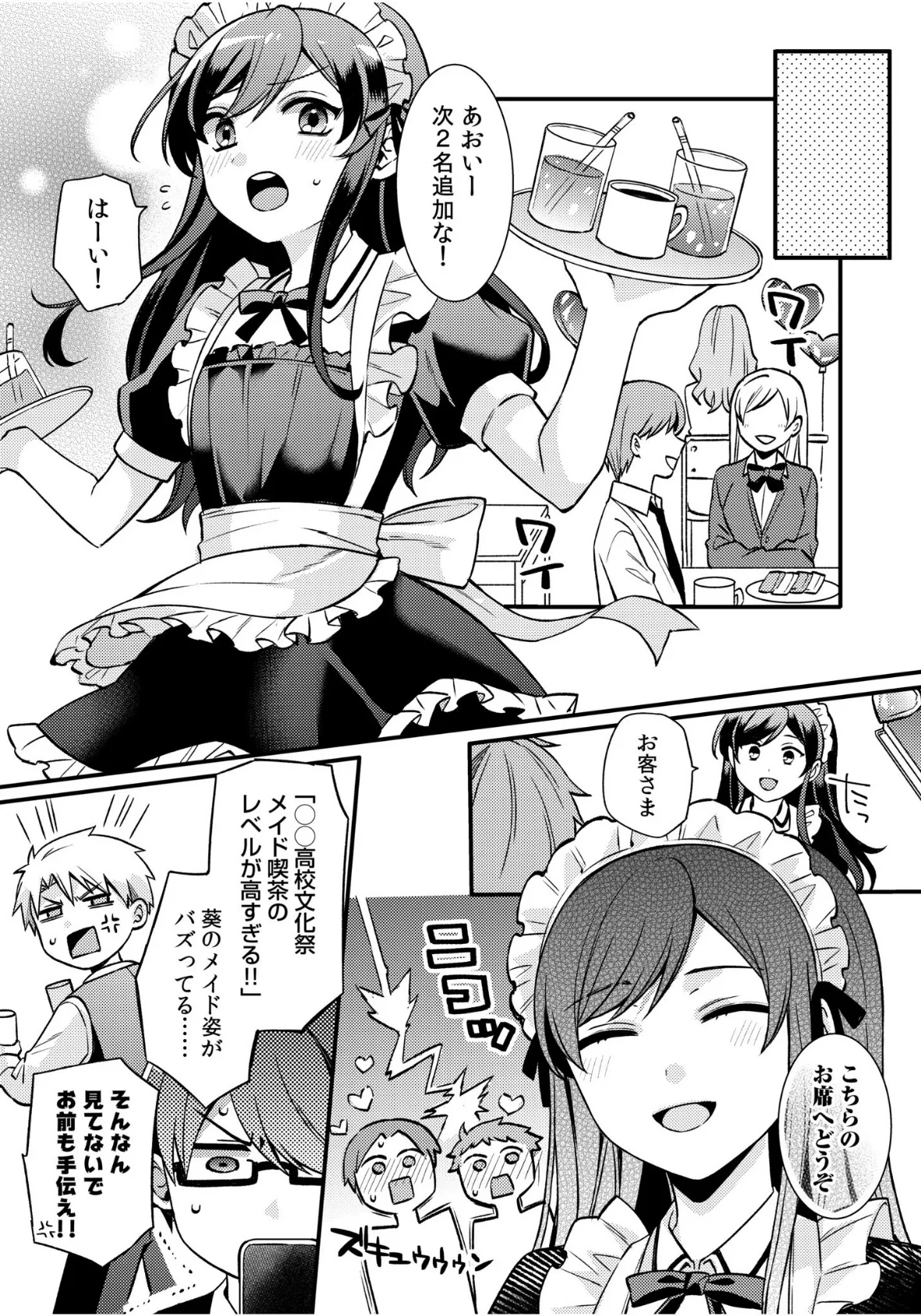 ライバル王子にはアレがない〜男装女子とのヒミツ共有セックス〜（5） 7ページ