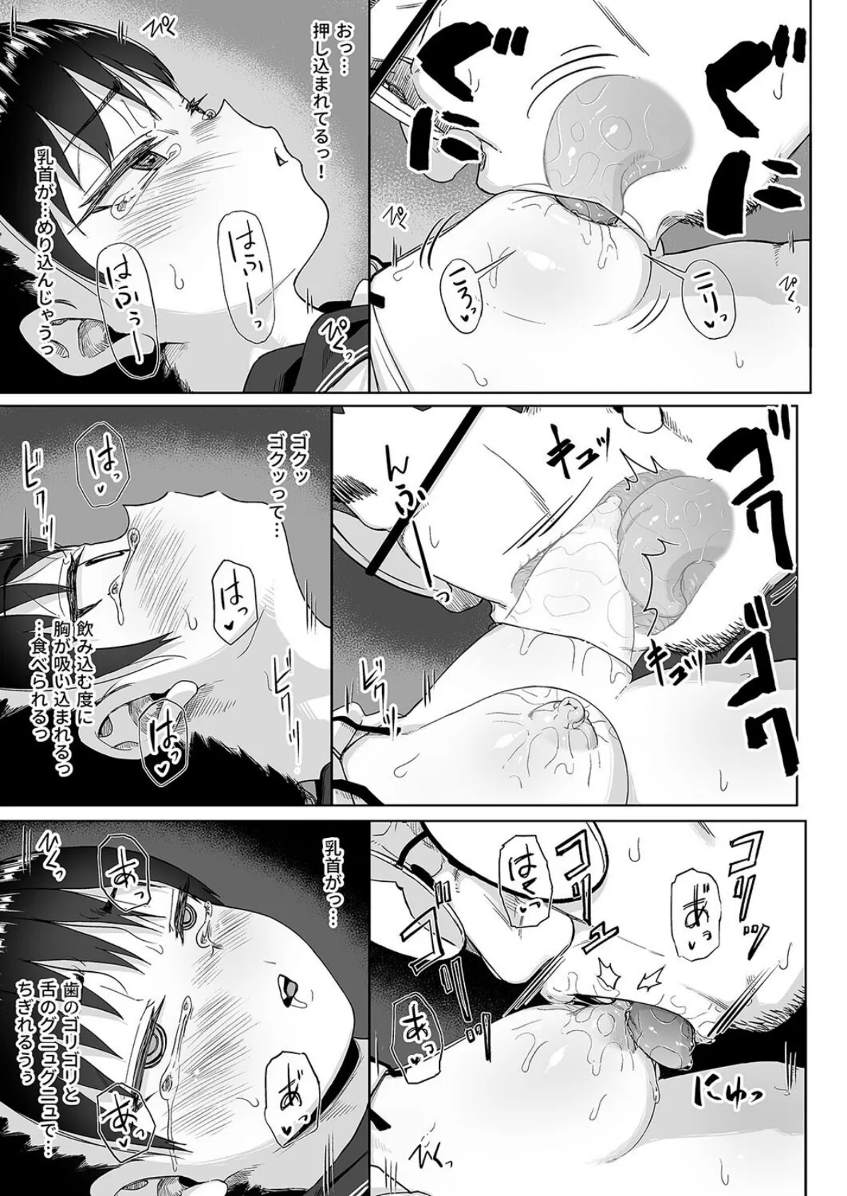 写真部部長とおじさん指導員(6) 7ページ