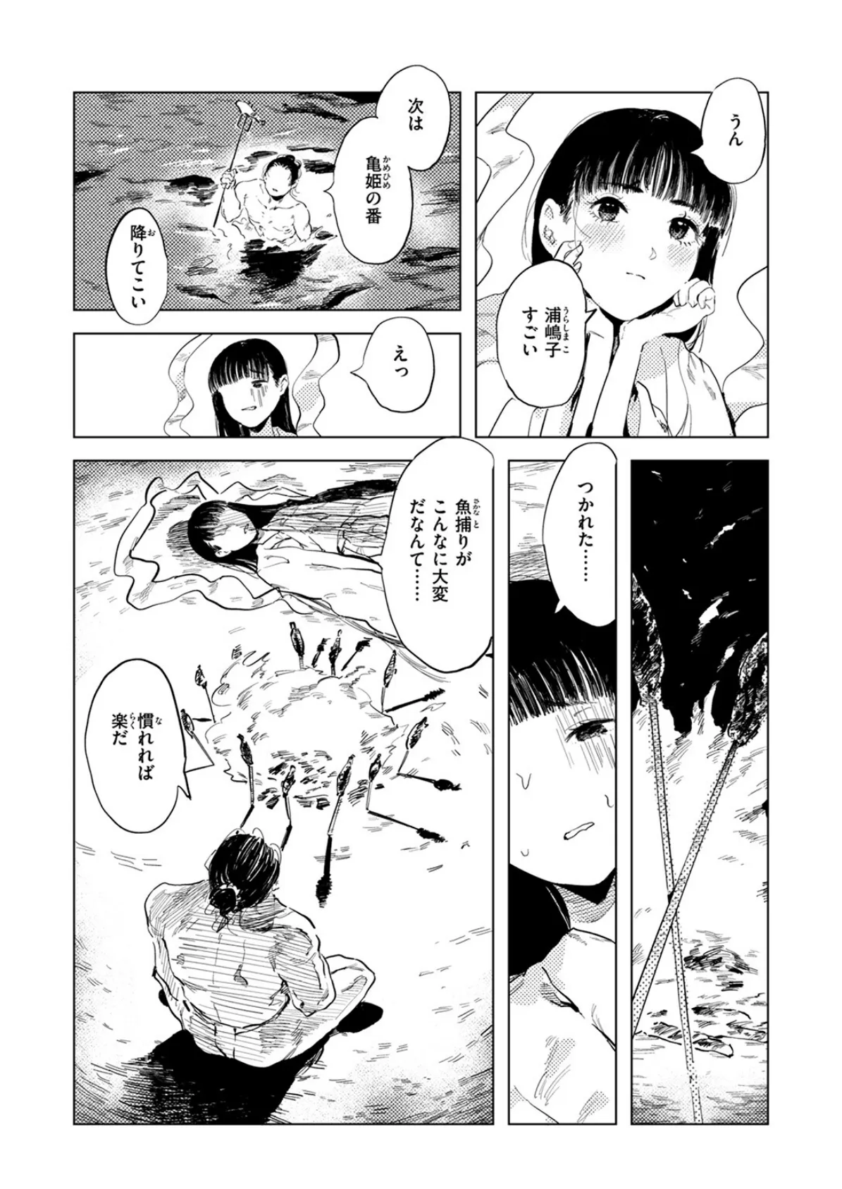 COMIC ゼロス #119 16ページ