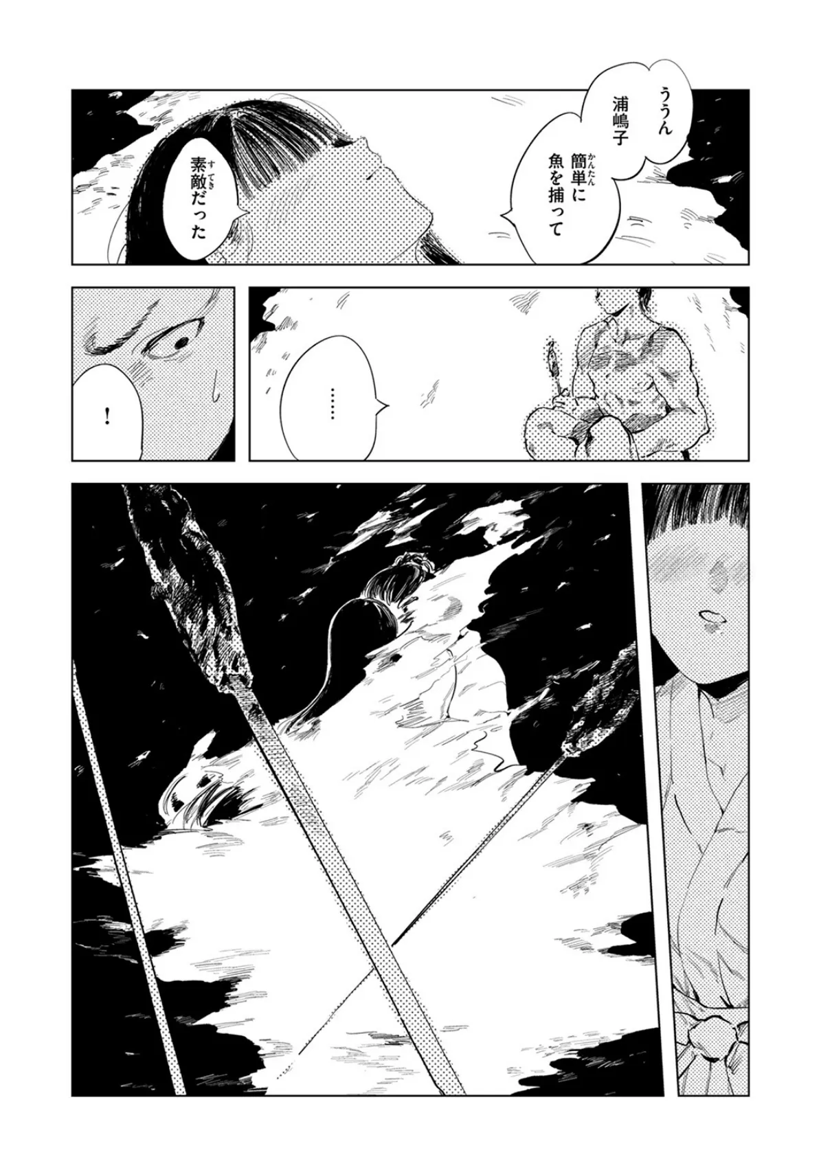 COMIC ゼロス #119 17ページ