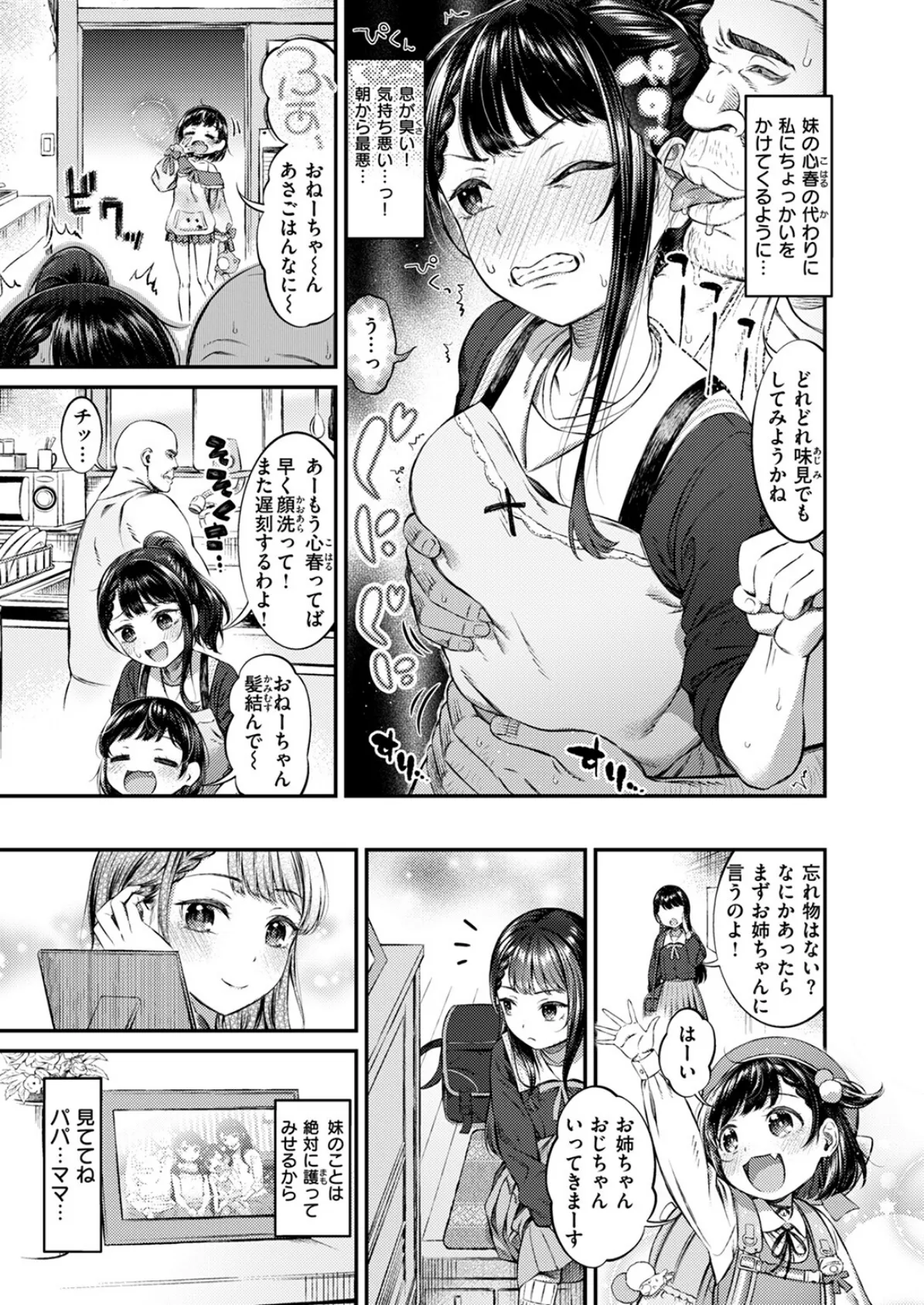 COMIC ゼロス #119 21ページ