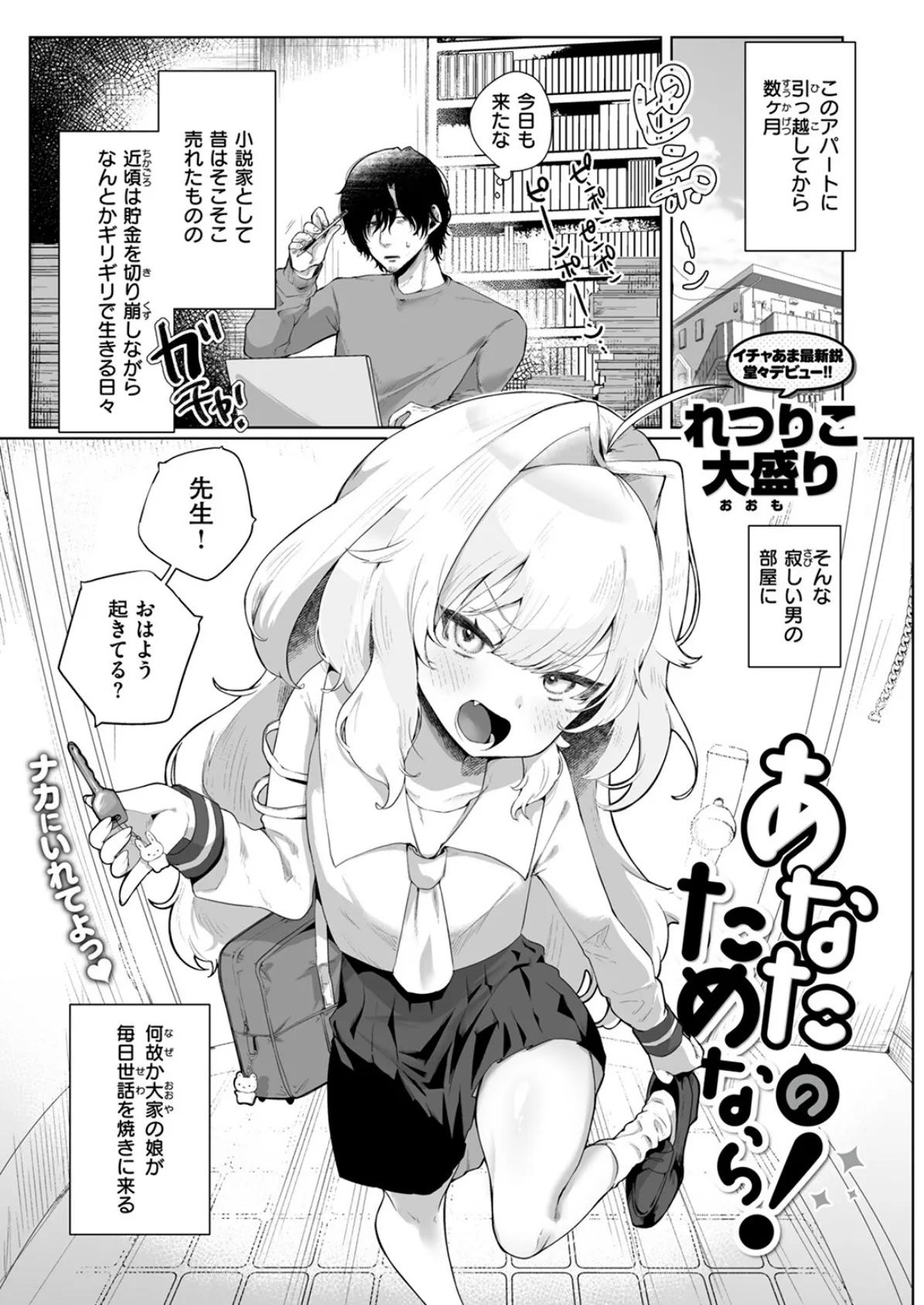 COMIC ゼロス #119 27ページ