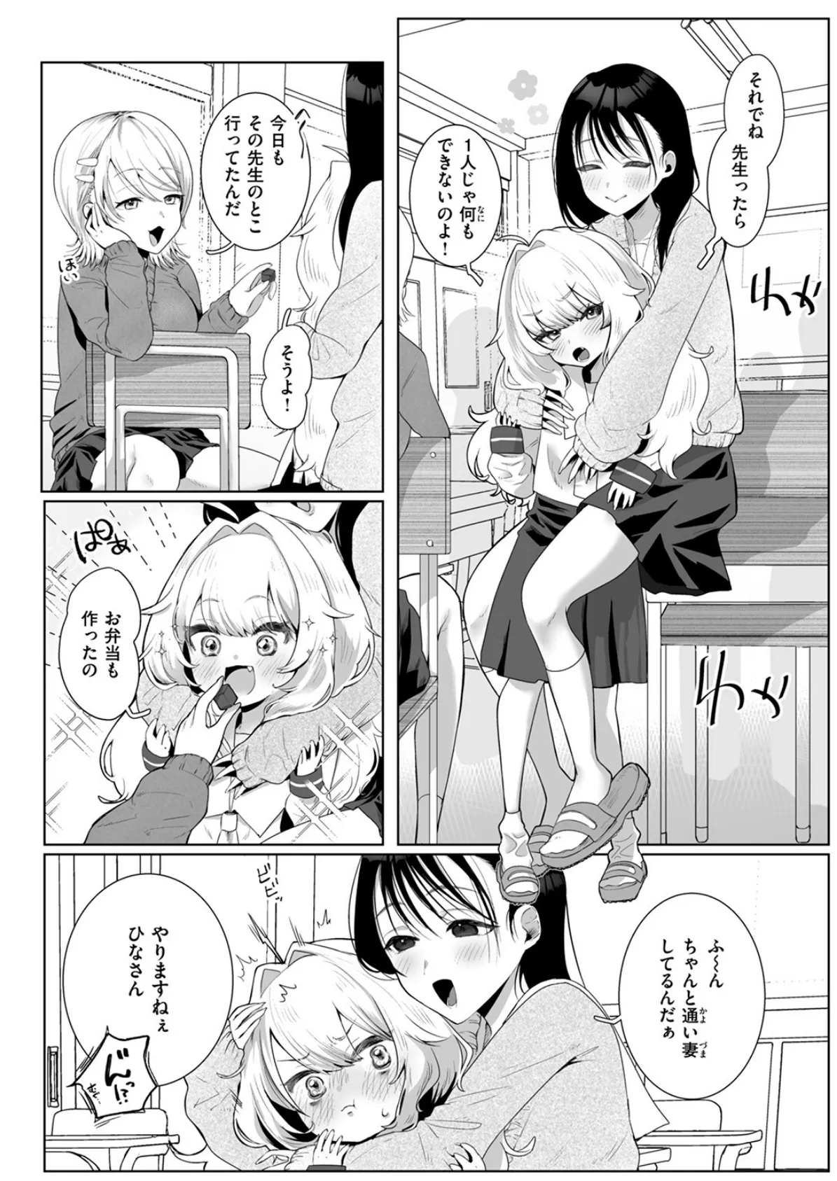 COMIC ゼロス #119 30ページ