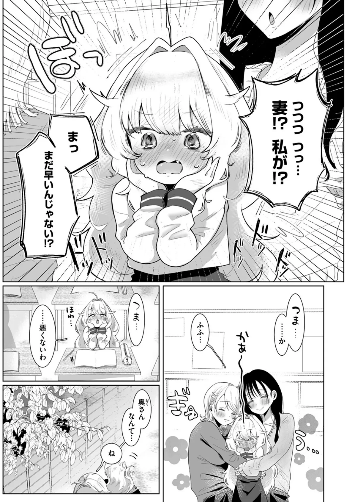 COMIC ゼロス #119 31ページ