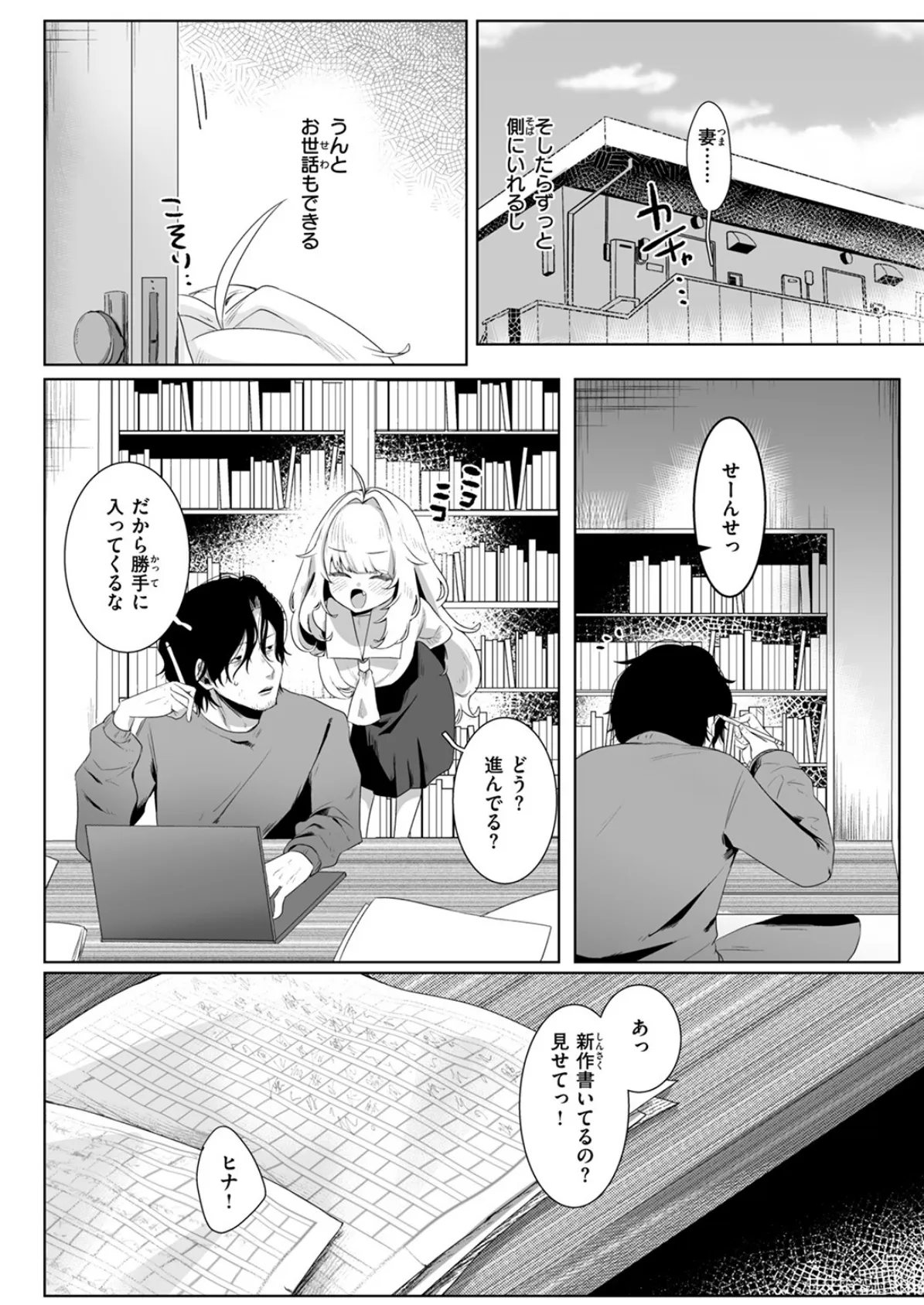 COMIC ゼロス #119 32ページ