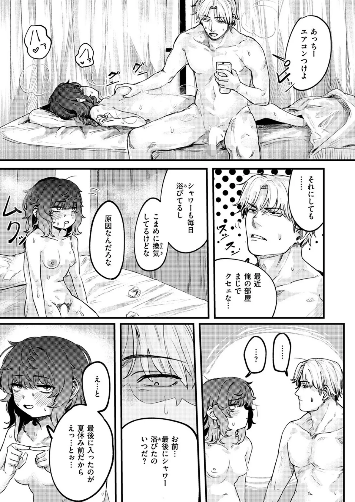 COMIC ゼロス #119 37ページ