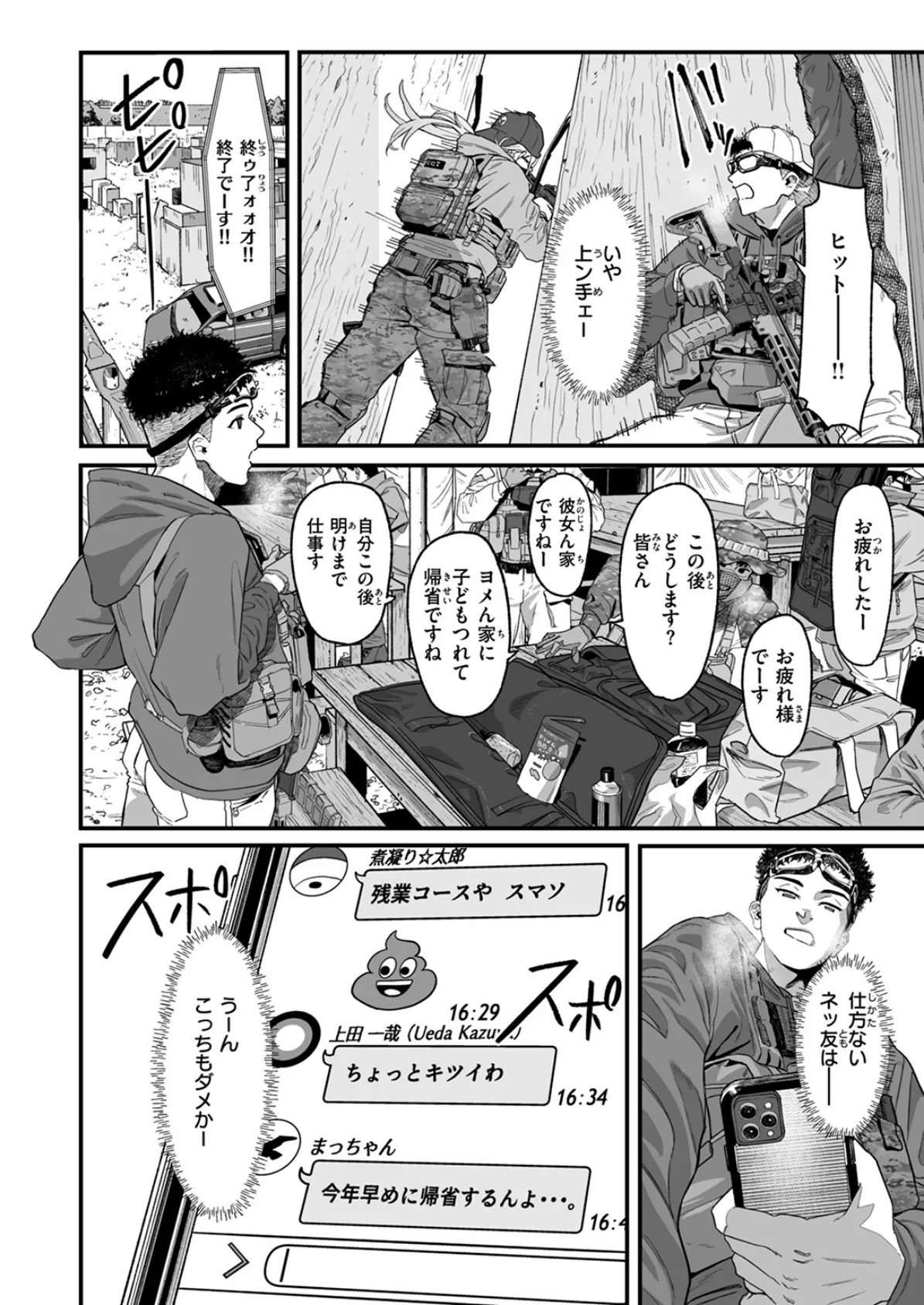 COMIC ゼロス #119 4ページ