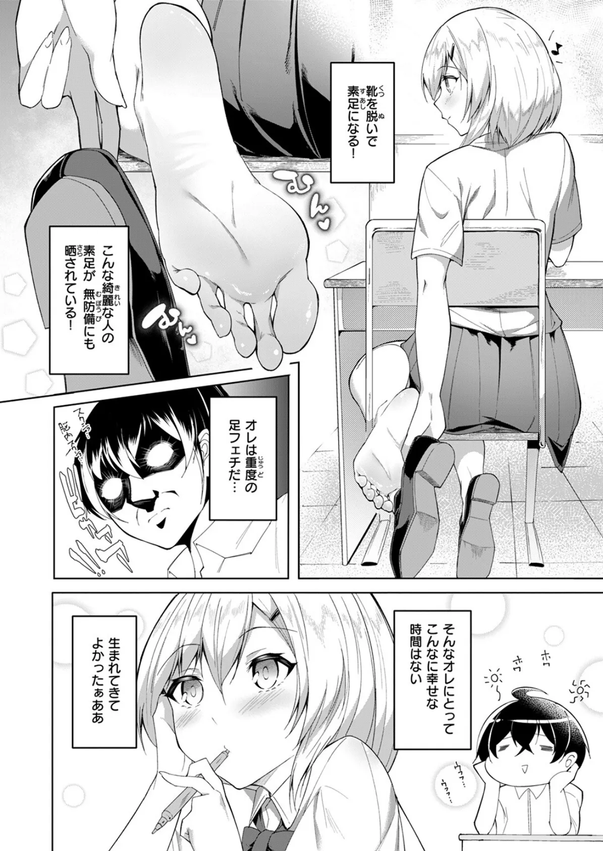 COMIC ゼロス #119 44ページ