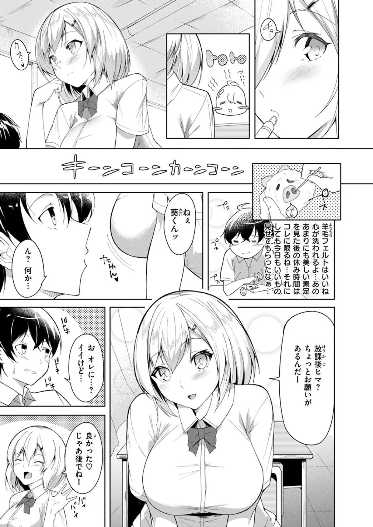 COMIC ゼロス #119 45ページ