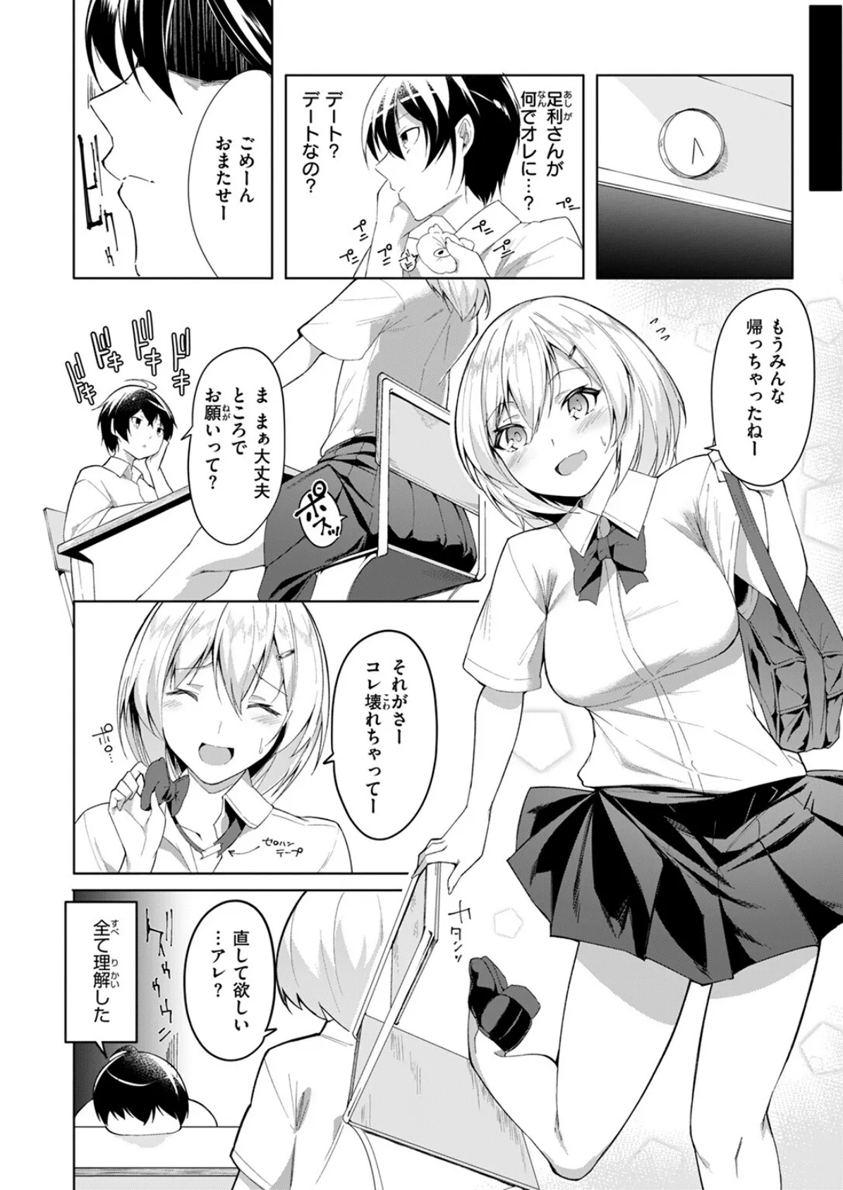 COMIC ゼロス #119 46ページ