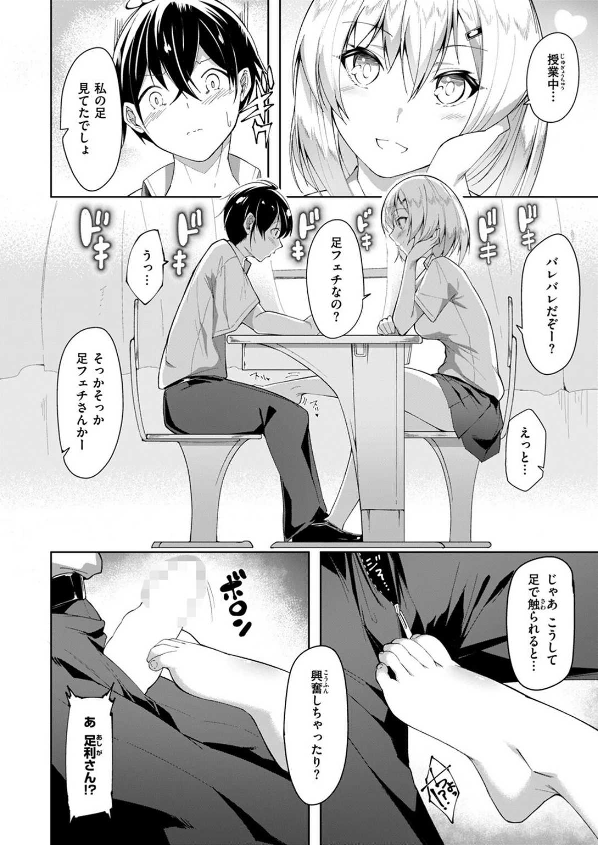 COMIC ゼロス #119 48ページ