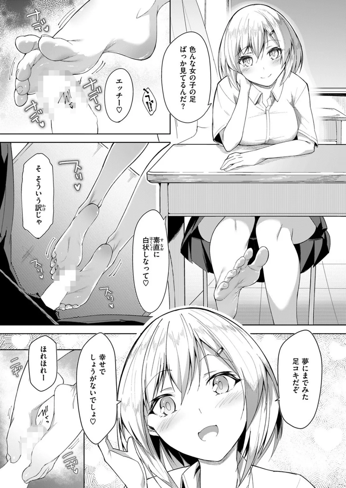 COMIC ゼロス #119 49ページ