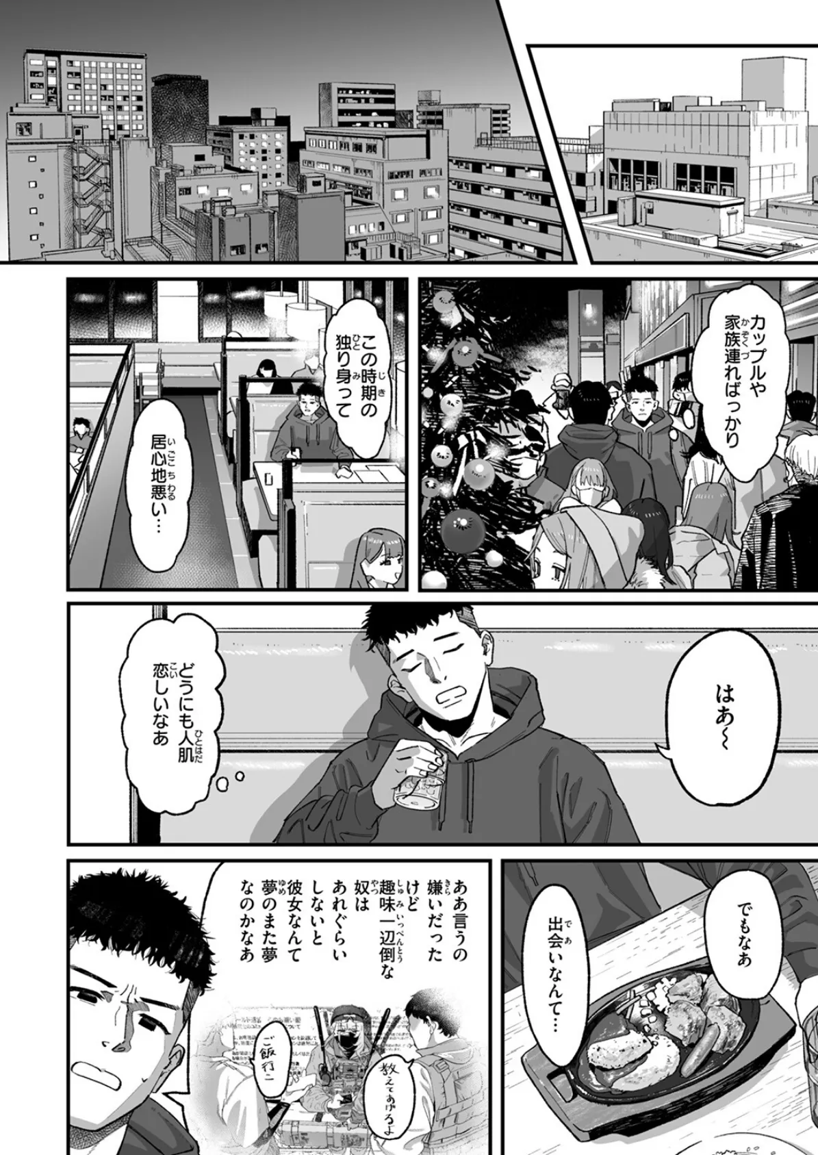 COMIC ゼロス #119 6ページ