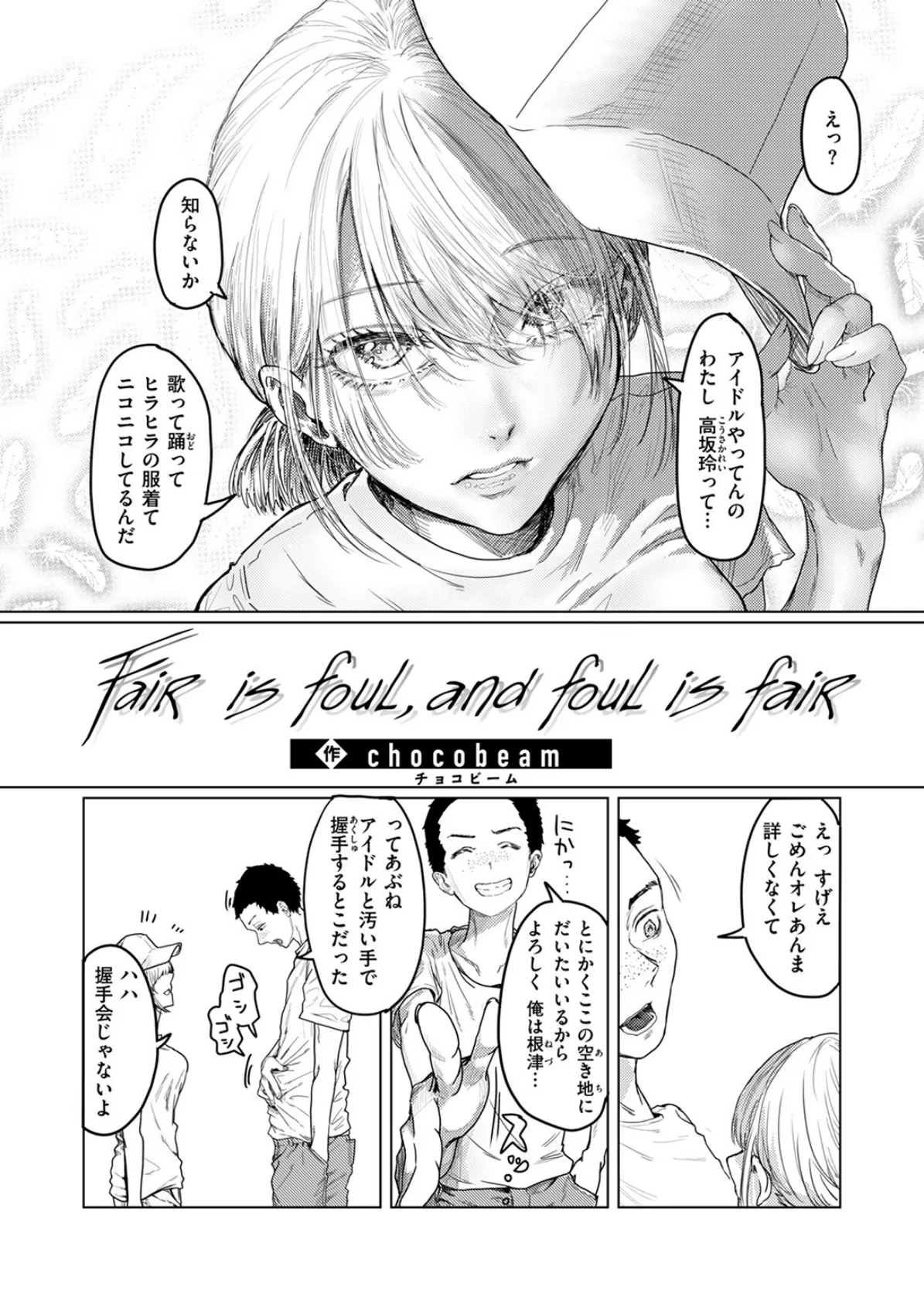 COMIC ゼロス #108 10ページ