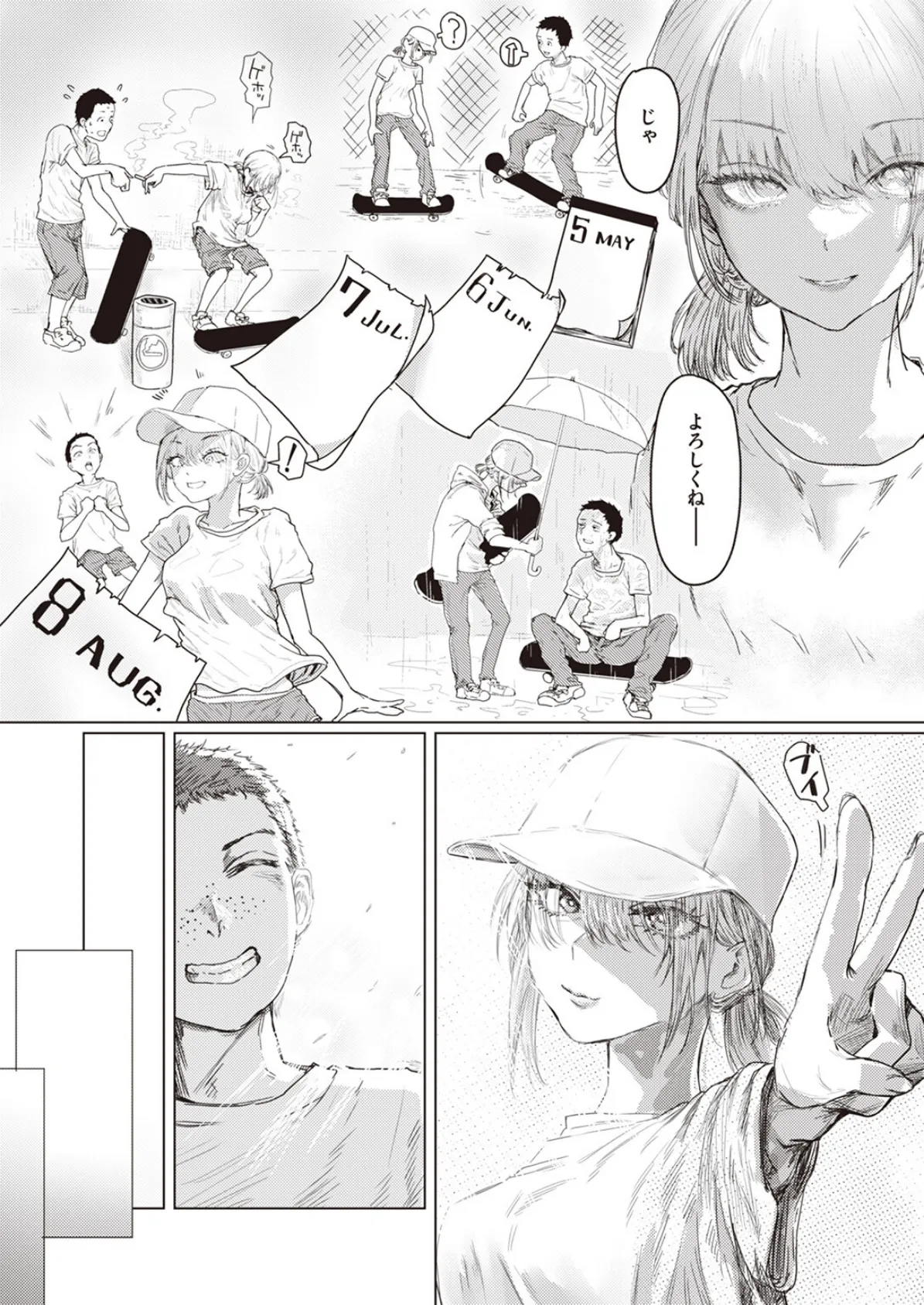 COMIC ゼロス #108 11ページ