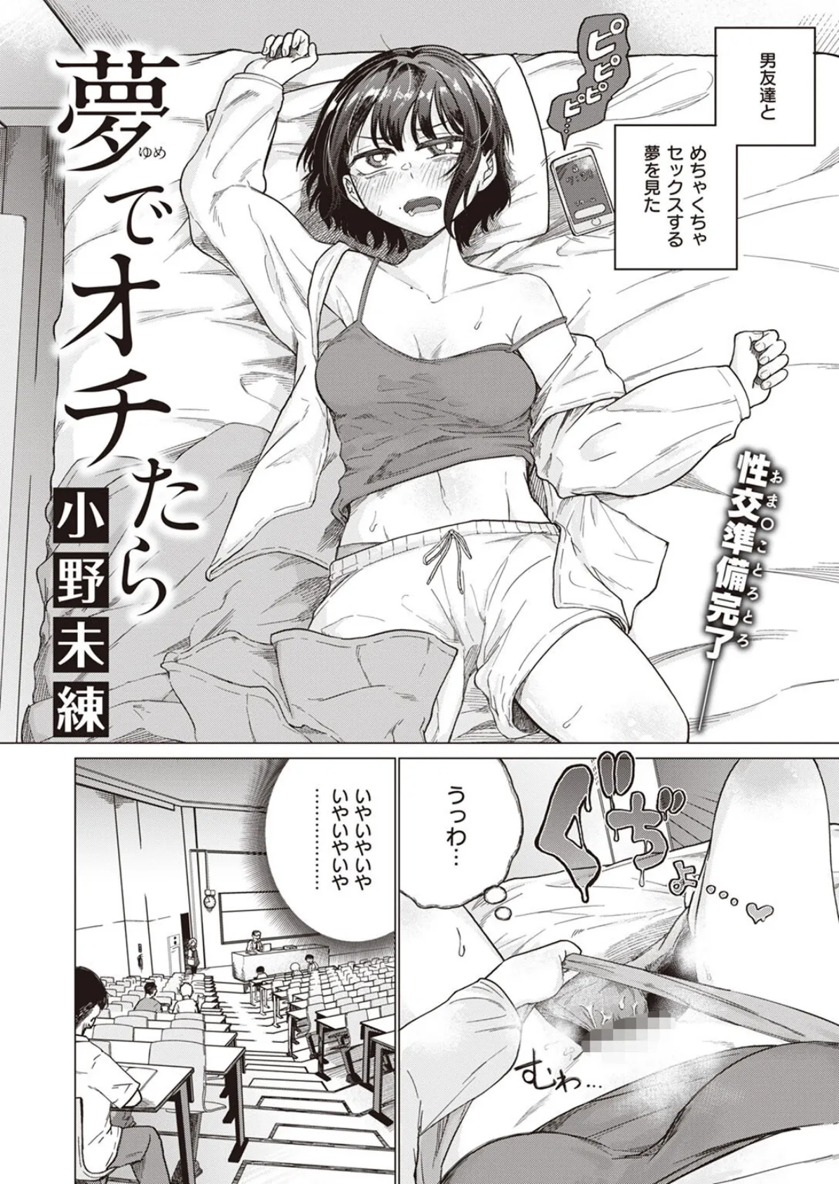 COMIC ゼロス #108 16ページ