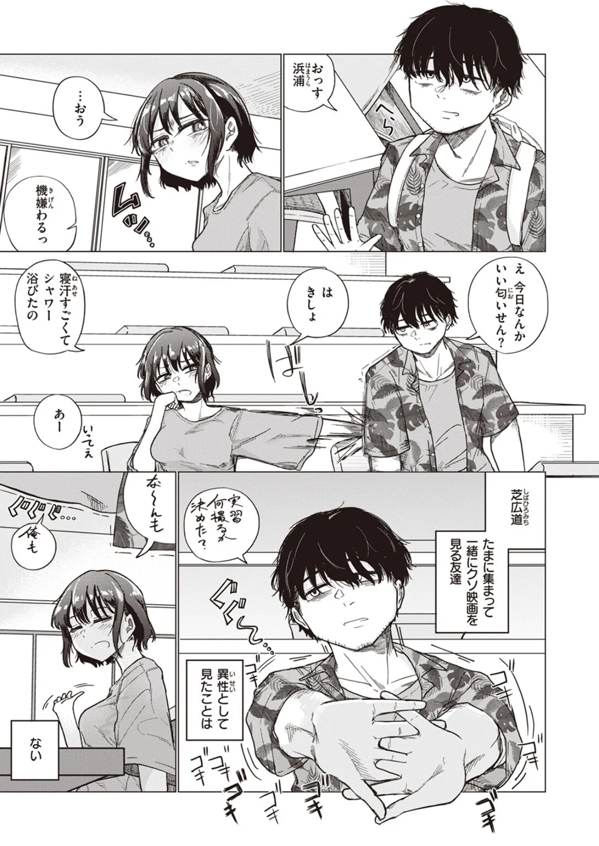 COMIC ゼロス #108 17ページ