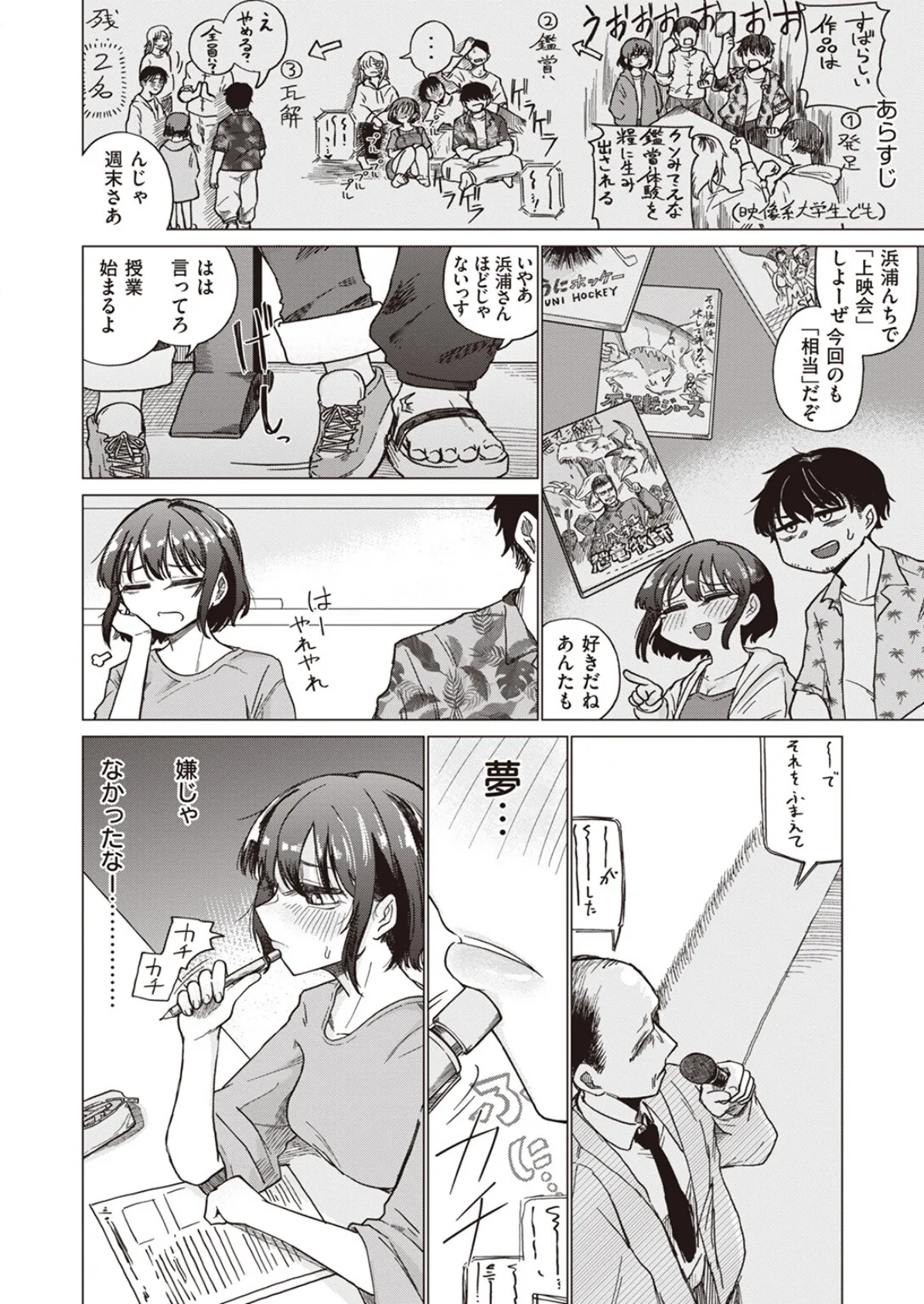 COMIC ゼロス #108 18ページ