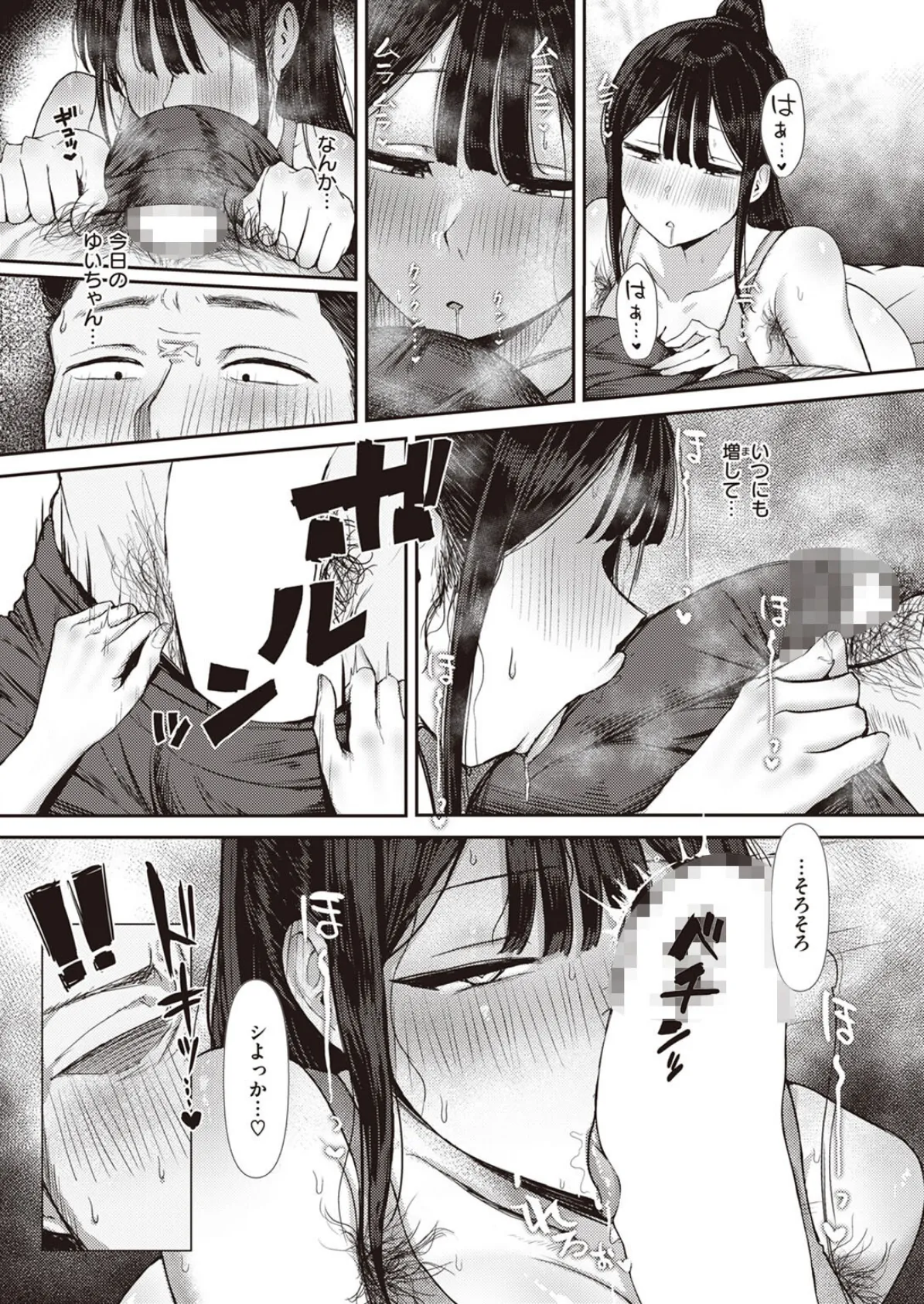 COMIC ゼロス #108 25ページ