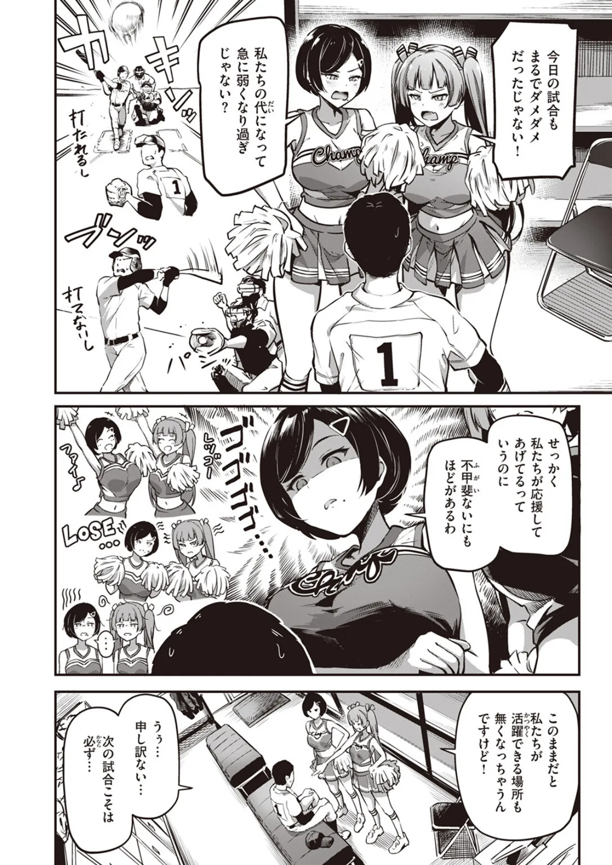 COMIC ゼロス #108 34ページ