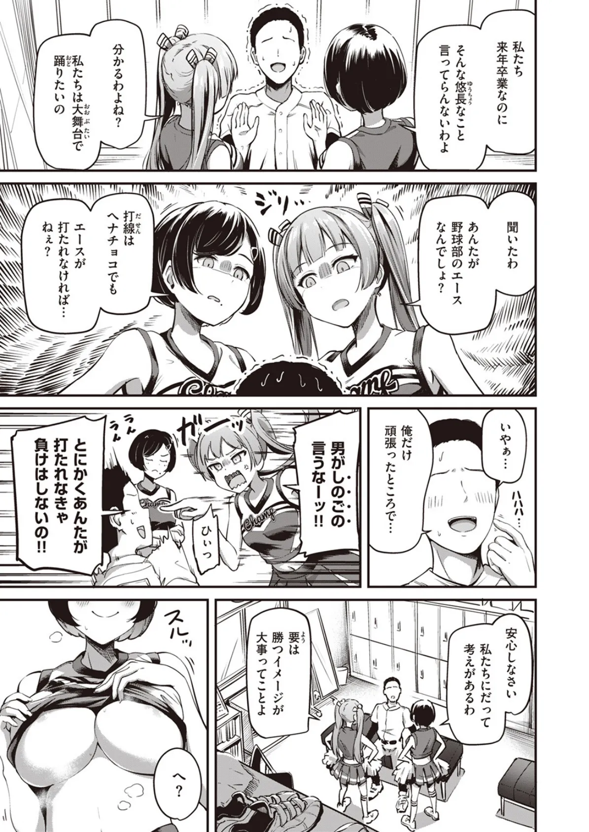 COMIC ゼロス #108 35ページ