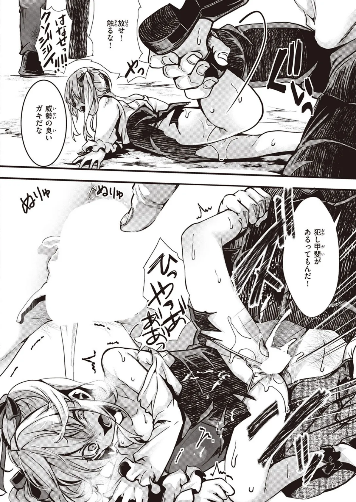 COMIC ゼロス #108 44ページ