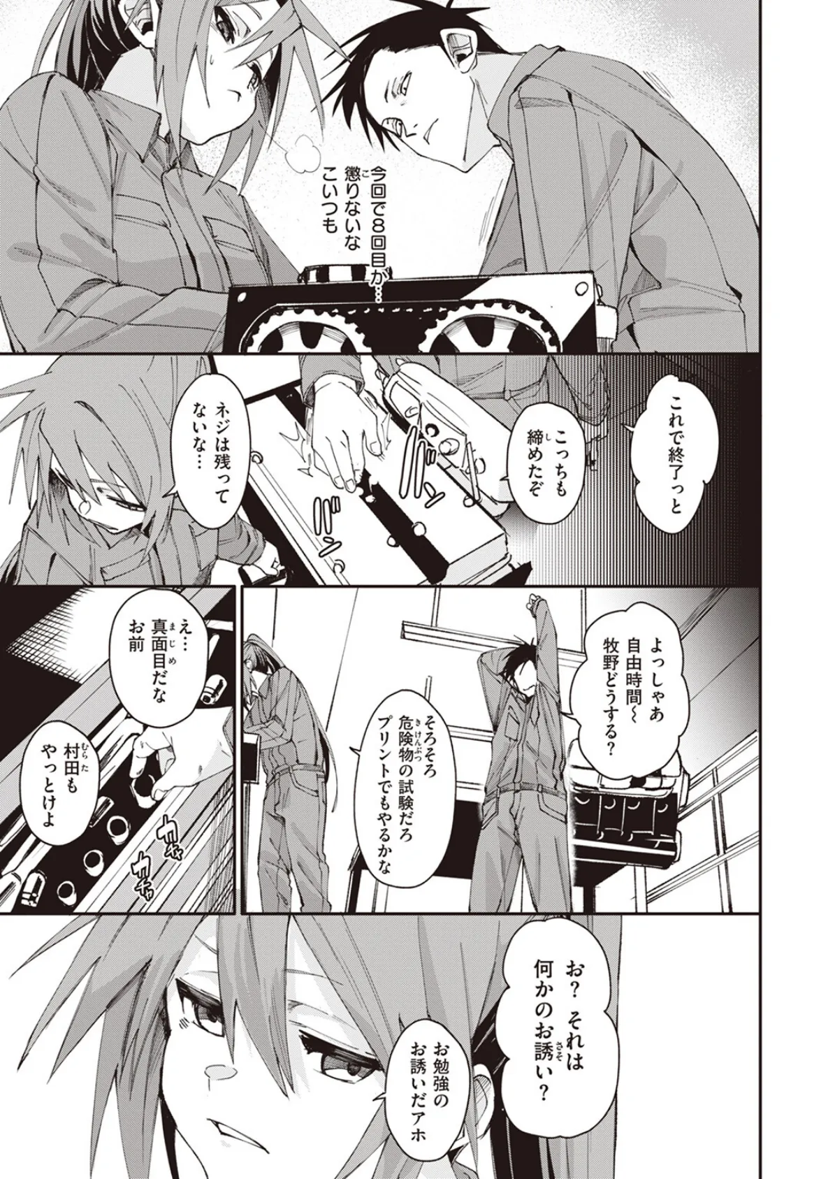 COMIC ゼロス #108 5ページ