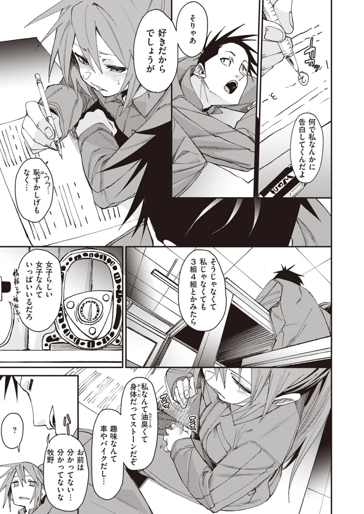 COMIC ゼロス #108 7ページ