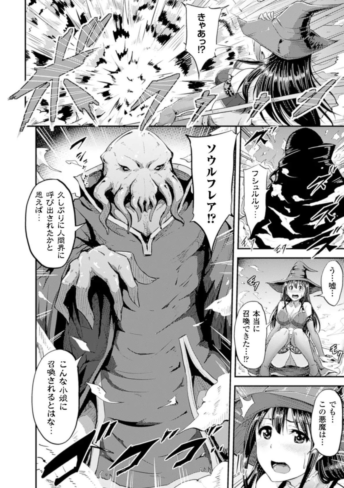 二次元コミックマガジン 子宮脱ヒロインに中出し放題! Vol.2 12ページ