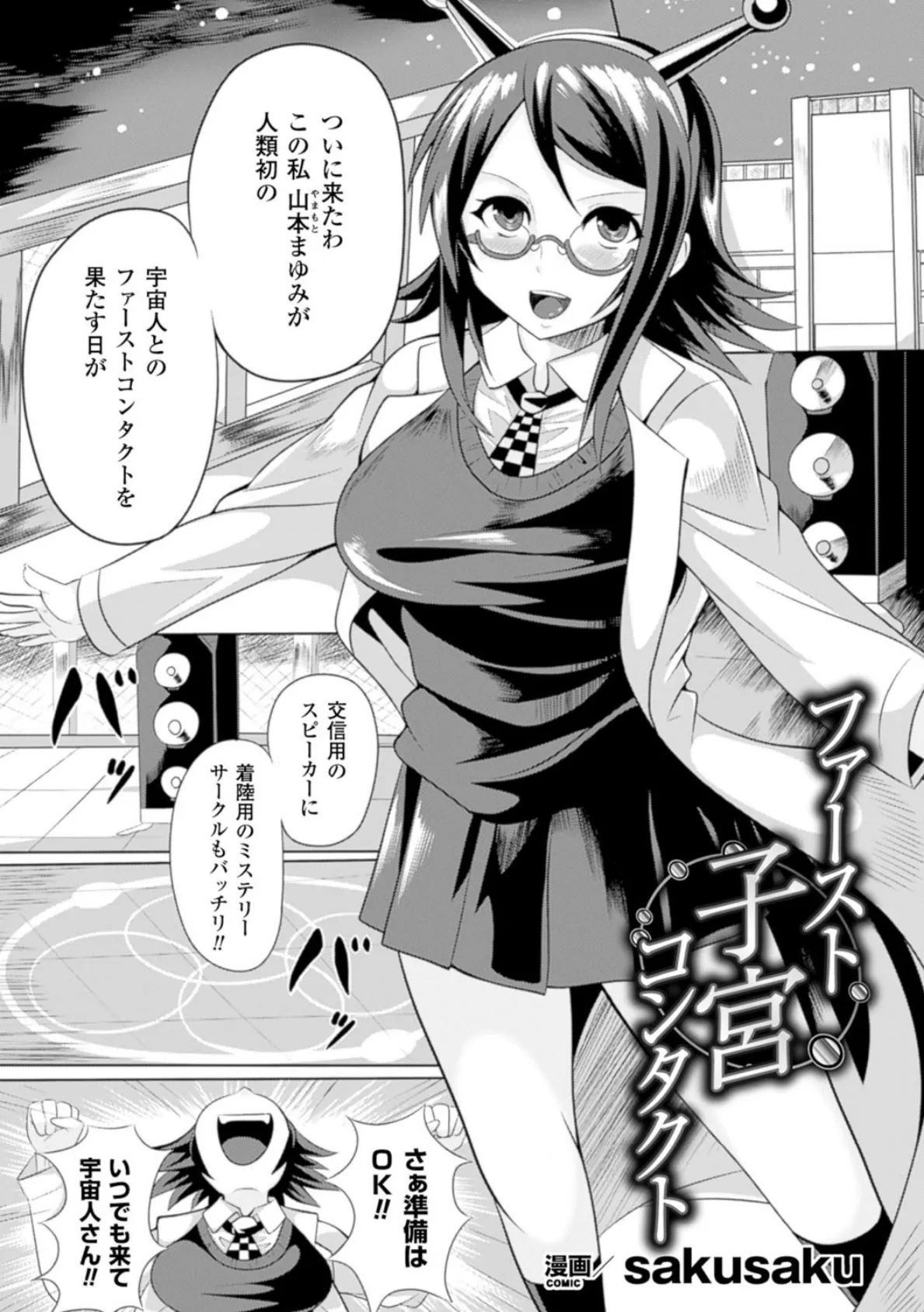 二次元コミックマガジン 子宮脱ヒロインに中出し放題! Vol.2 17ページ