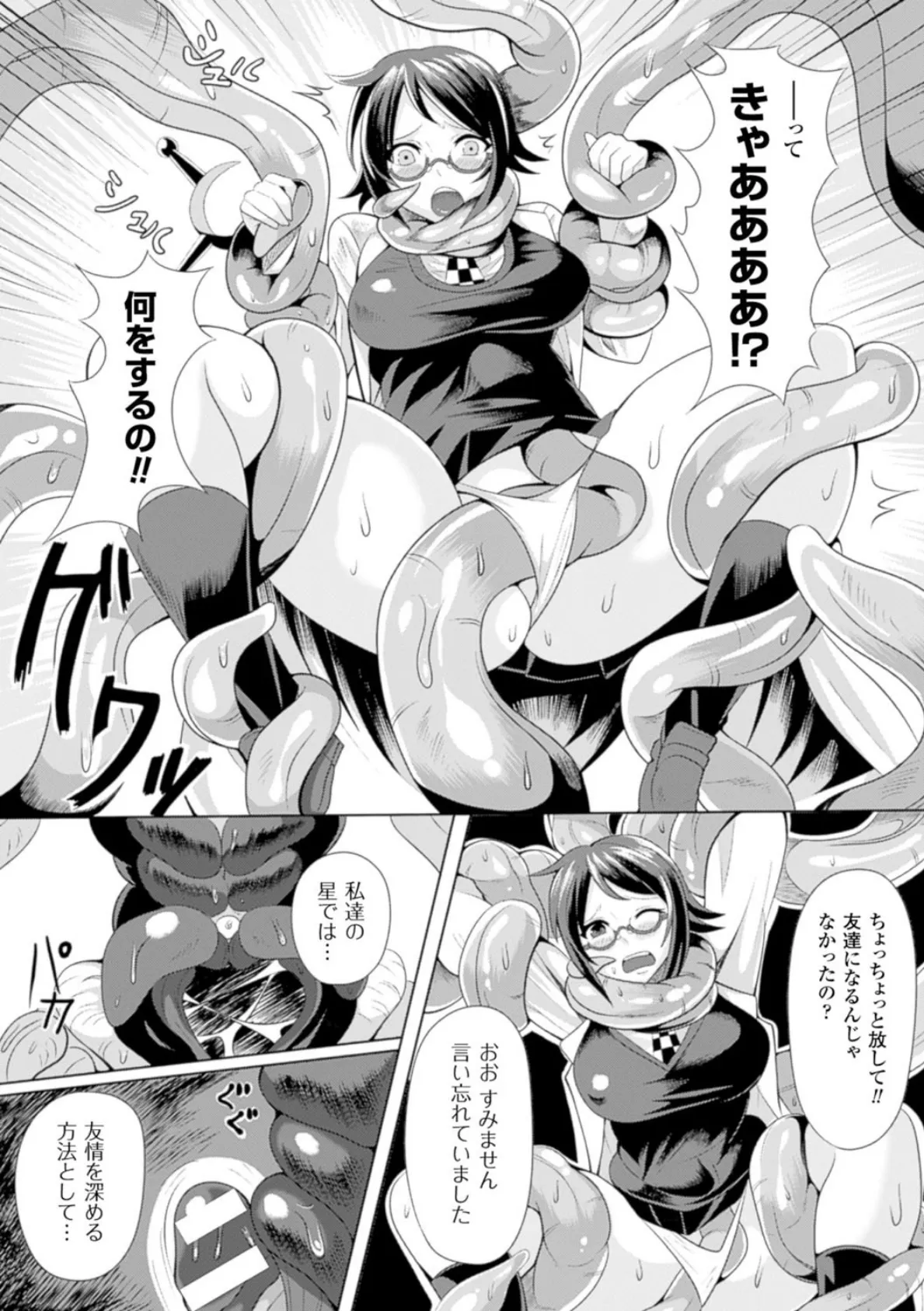 二次元コミックマガジン 子宮脱ヒロインに中出し放題! Vol.2 19ページ