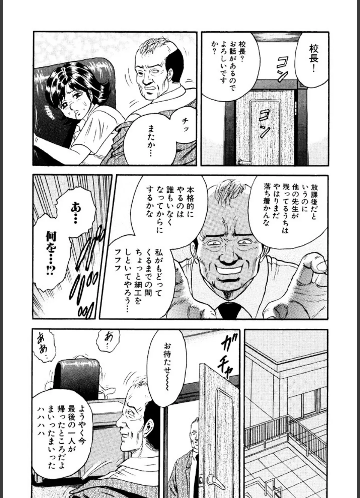 肉欲の宴 10ページ