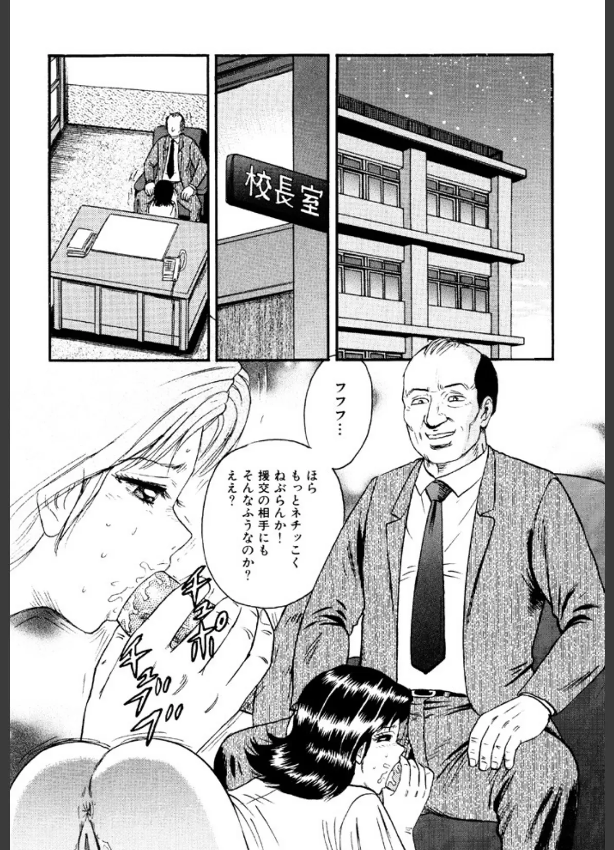 肉欲の宴 3ページ