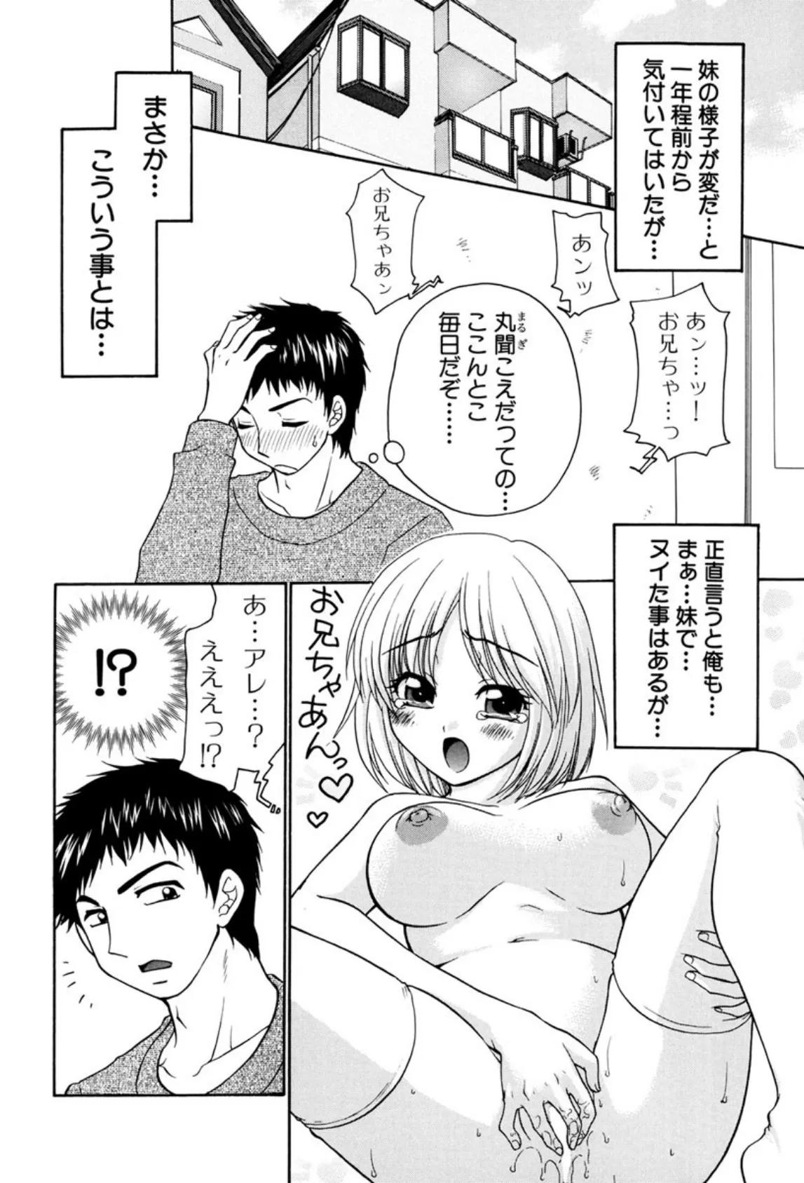 女の子のしつけ方 4ページ