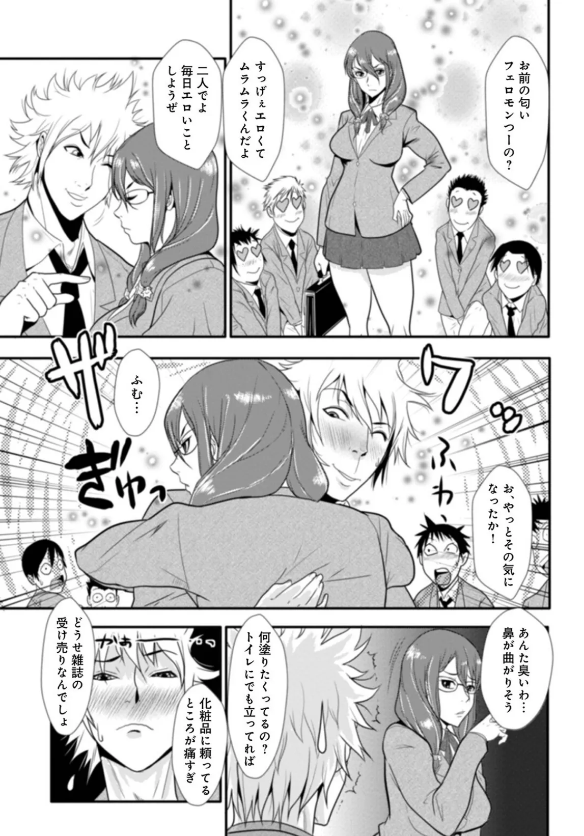 格闘王国パック001 23ページ